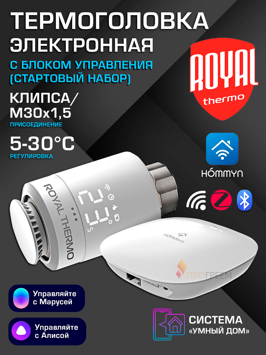 Изображение товара Термостатическая головка электронный Wi-Fi Royal thermo Hub HH-01-RTE 77.001 m30x1.5 белый