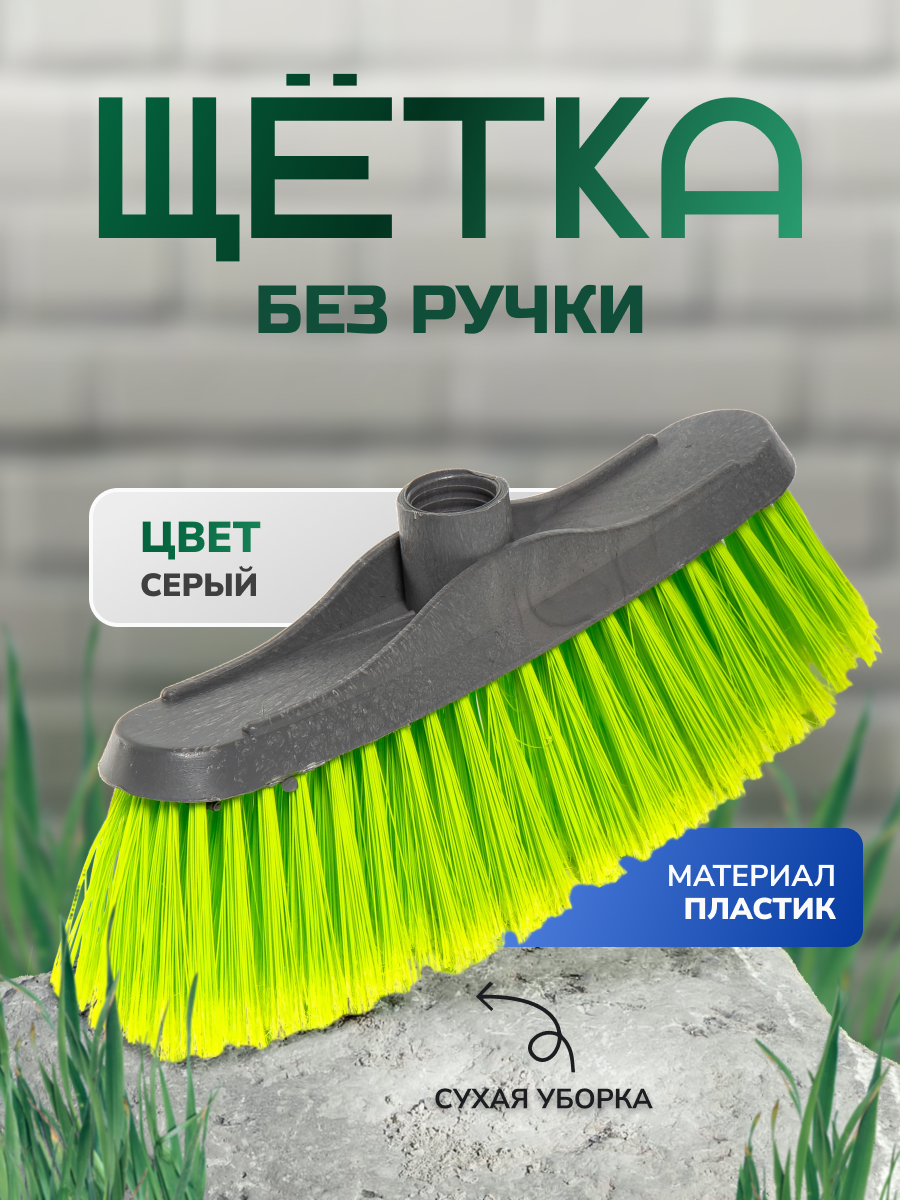 Изображение товара Щетка для пола Inloran Mg-32gr пластик 27 см