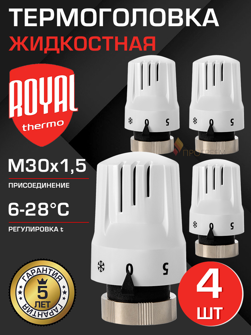Изображение товара Термостатическая жидкостная головка Royal Thermo Basic M30x1.5 белая для радиатора