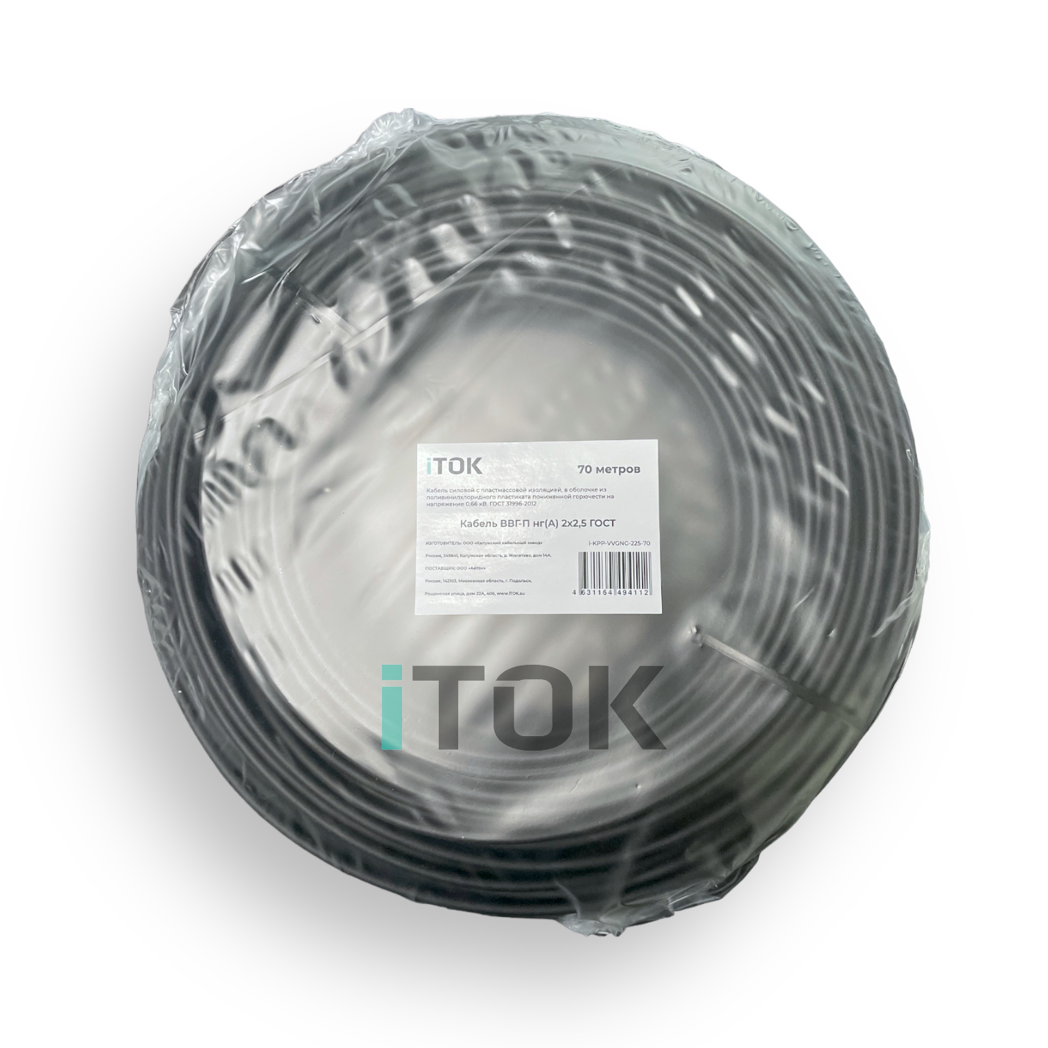Изображение товара Кабель ВВГпнг A 2x2,5 70м ITOK ГОСТ 31996-2012