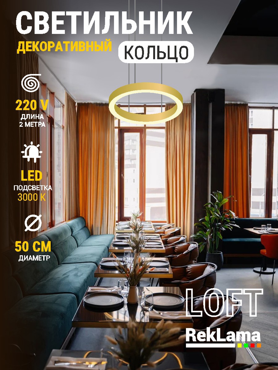 Изображение товара Светильник подвесной светодиодный Reklama koltso_loft_3k_50_zolbort 9 м² теплый белый (желтый) свет цвет жёлтый/золотой