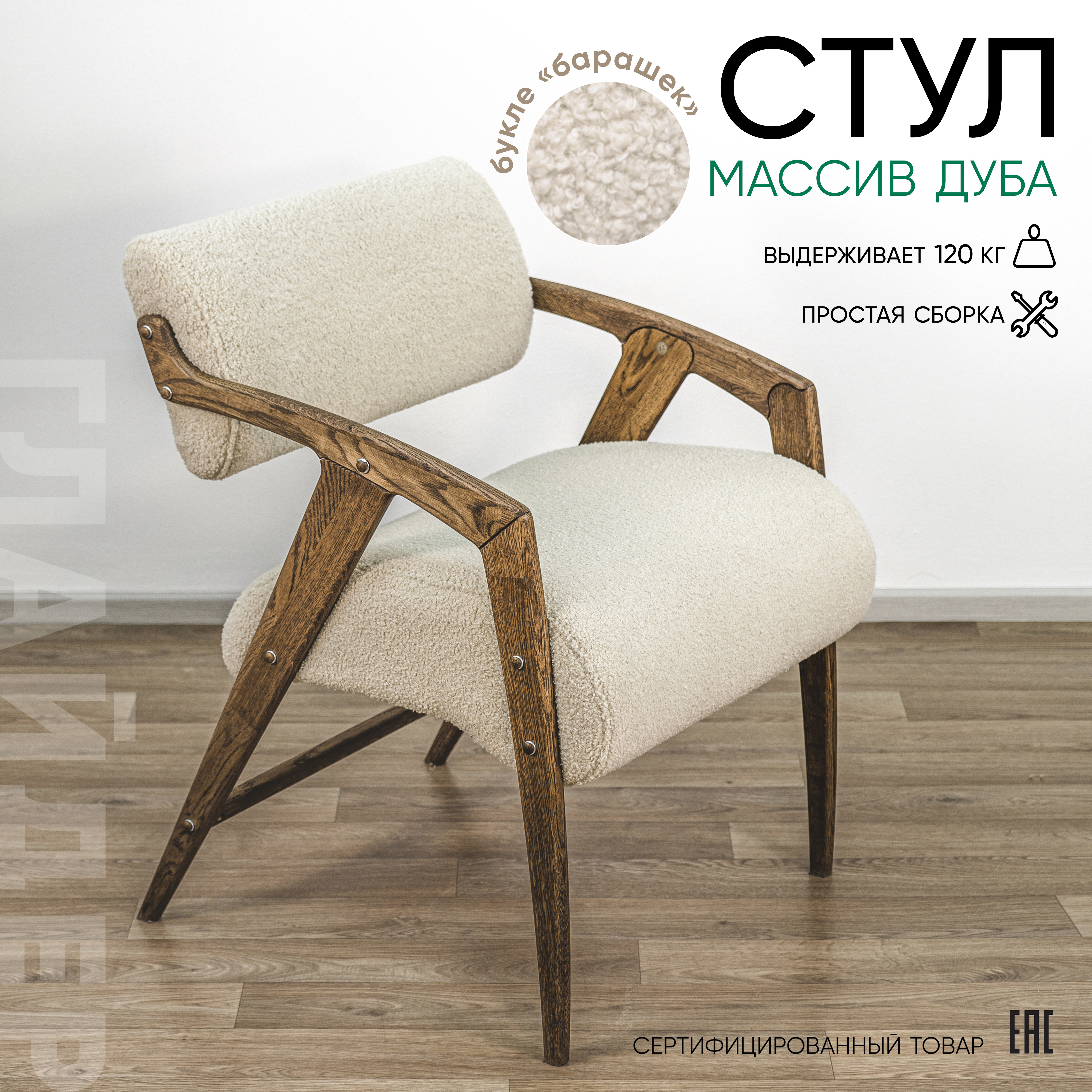 Изображение товара Стул Glider Hush 110 дуб табак мягкий кожух комфорт стильный дизайн