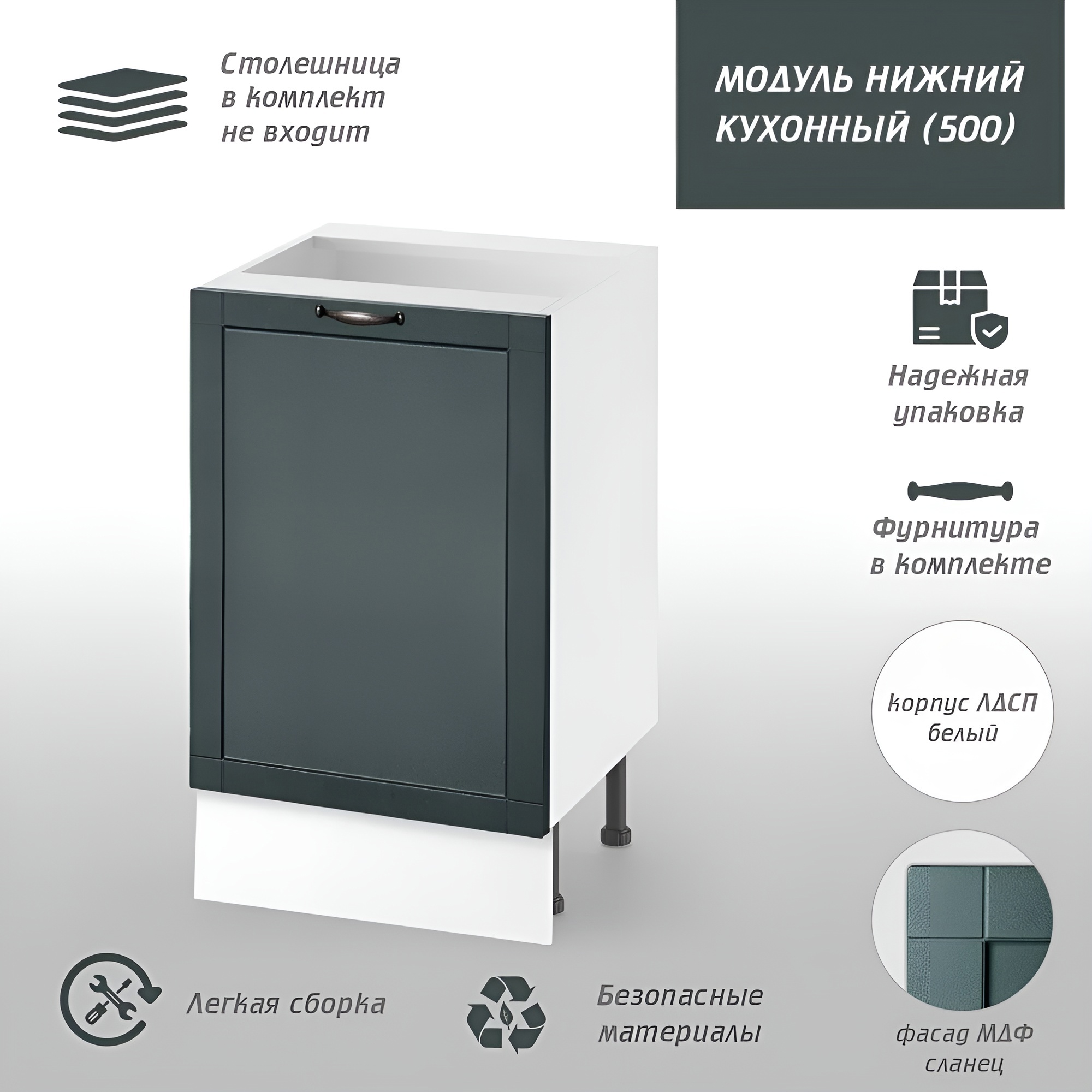 Изображение товара Напольный шкаф Онега Мд 50x82x50 см МДФ цвет зеленый