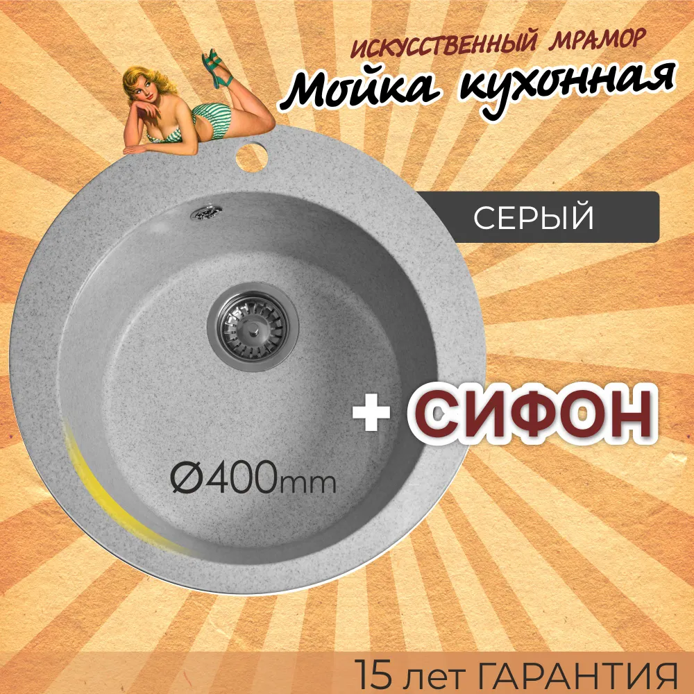 Изображение товара Врезная кухонная мойка Dr.Gans Гала 51x51 см из литого мрамора серого цвета