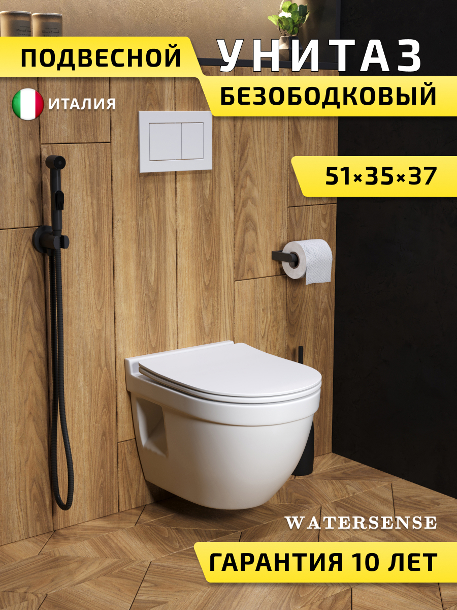 Изображение товара Подвесной унитаз Watersense Nancy PRO безободковый с каскадным смывом и сиденьем микролифт