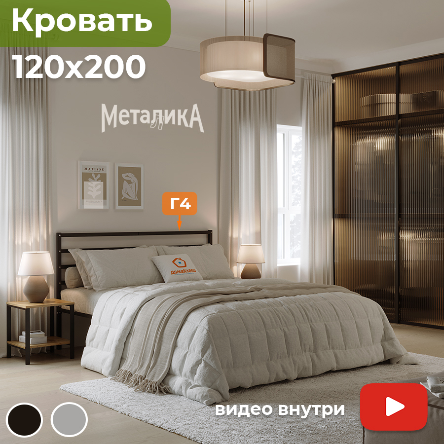 Изображение товара Металлическая кровать Домаклево 120x190 см стиль Лофт с съемными изголовьем и изножьем