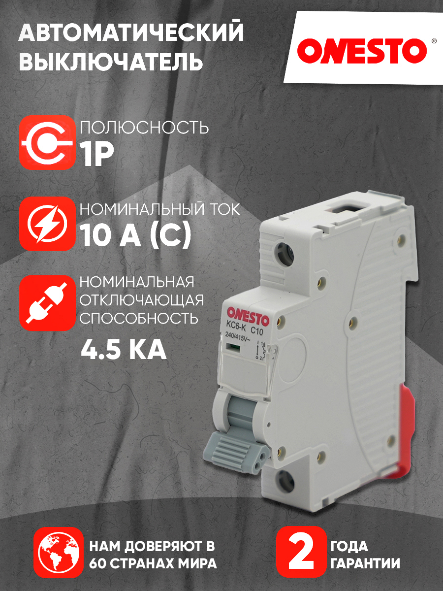 Изображение товара Автоматический выключатель ONESTO KC6-K MCB 1P C10 A 6 кА 10 А