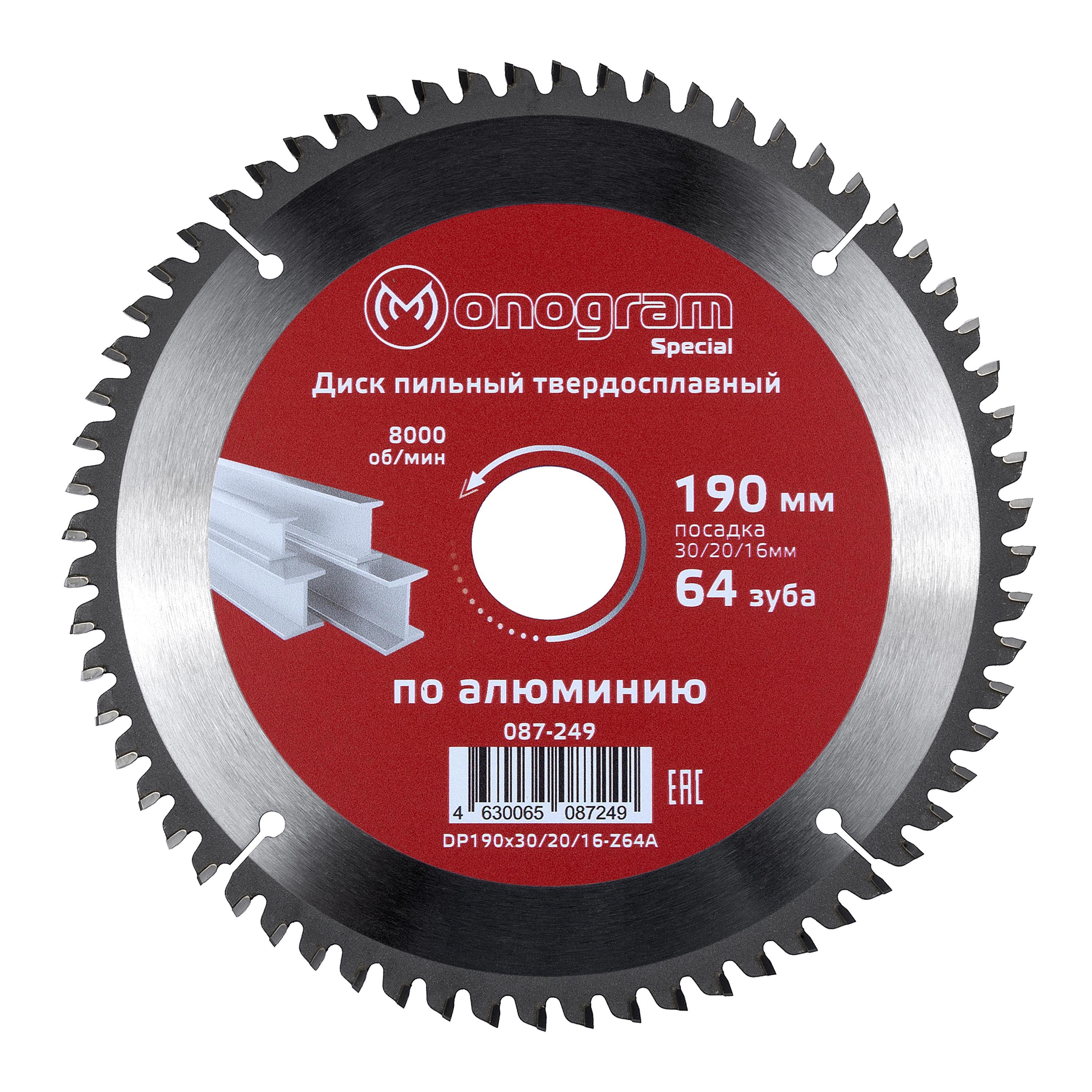 Изображение товара Диск пильный по цветным металлам Monogram DP190x30/20/16-Z64A 64Т 190мм