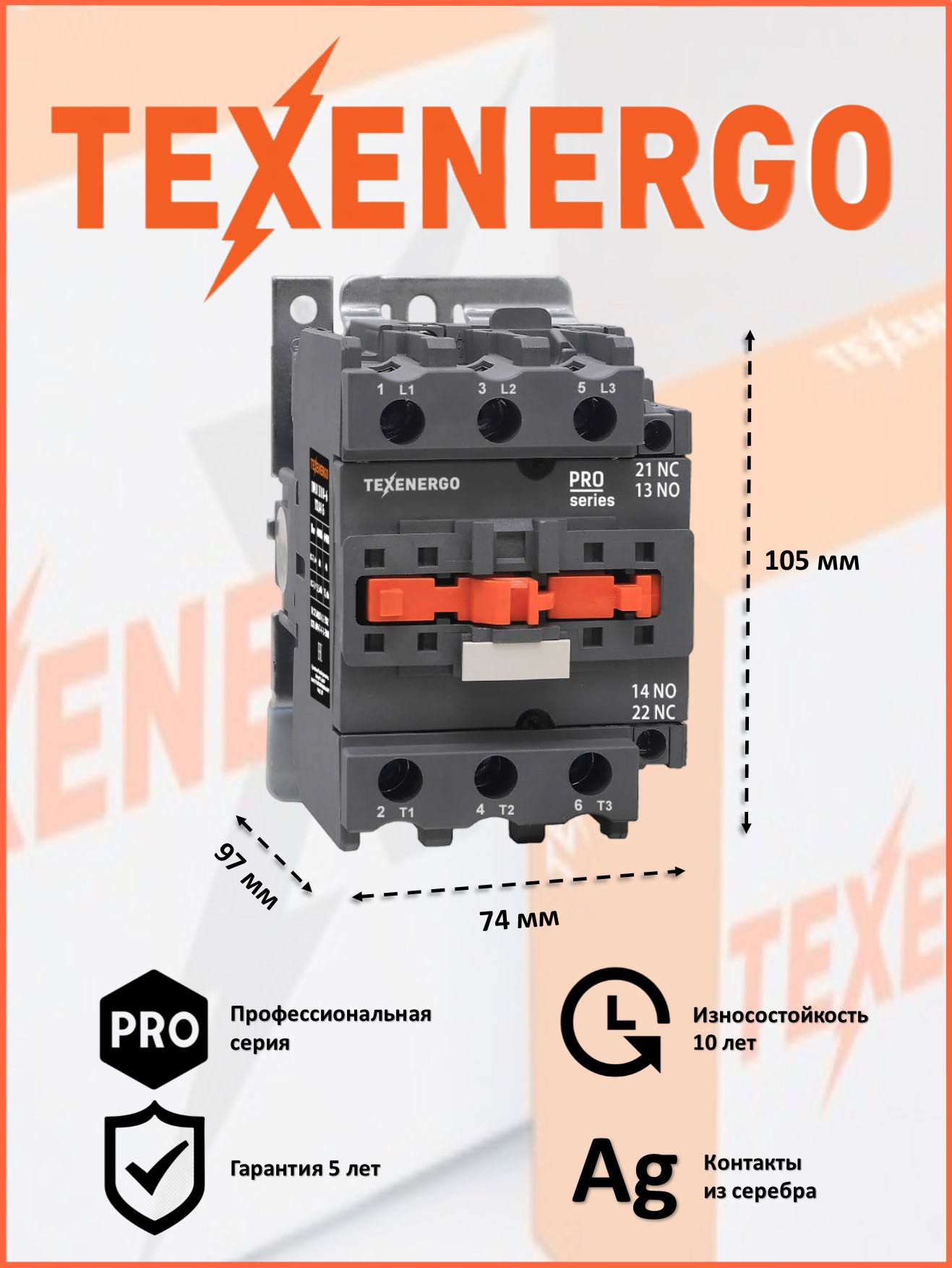 Изображение товара Пускатель магнитный Texenergo ПМ12-063150 380В УХЛ4 1з+1р класс Б euro