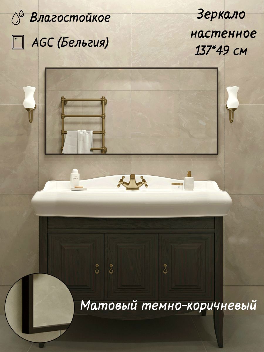 Изображение товара Зеркало для ванной Toda Alma W1370495KOP без подсветки 49.5x137см