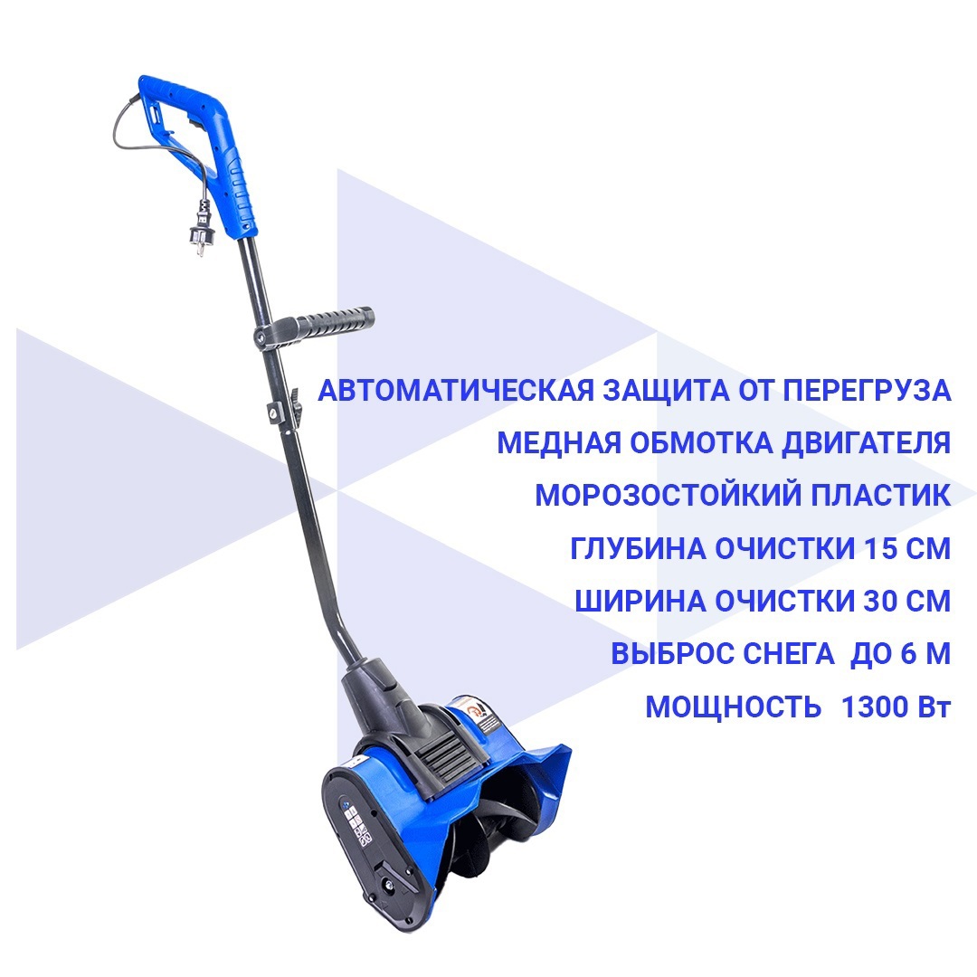 Изображение товара Электрическая снегоуборочная лопата Haitec HT-ESF130 1300 Вт для дач и дорожек