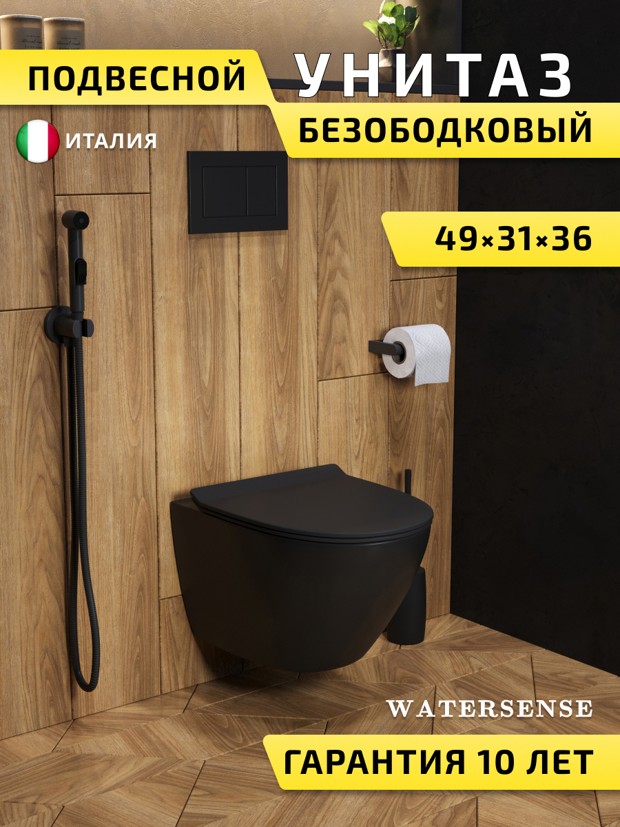 Изображение товара Унитаз подвесной Watersense Milana Pro Vortex безободковый быстросъемное сиденье микролифт цвет черный матовый
