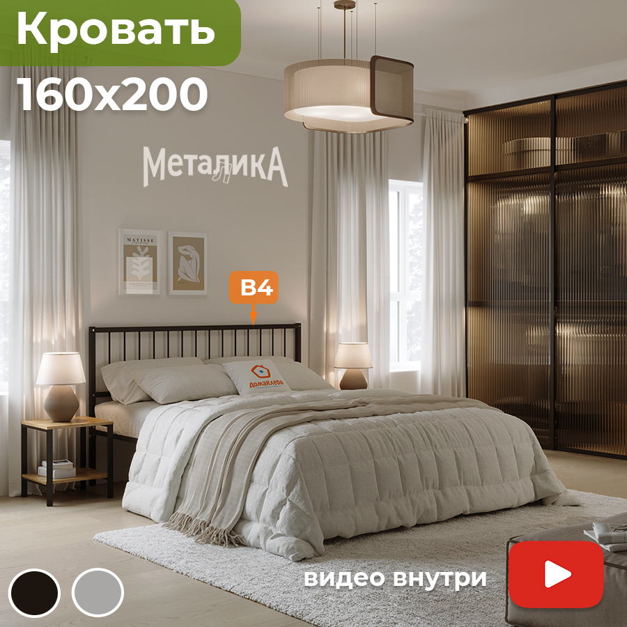 Изображение товара Металлическая двуспальная кровать Домаклево 160x200 стиль Лофт черная Россия