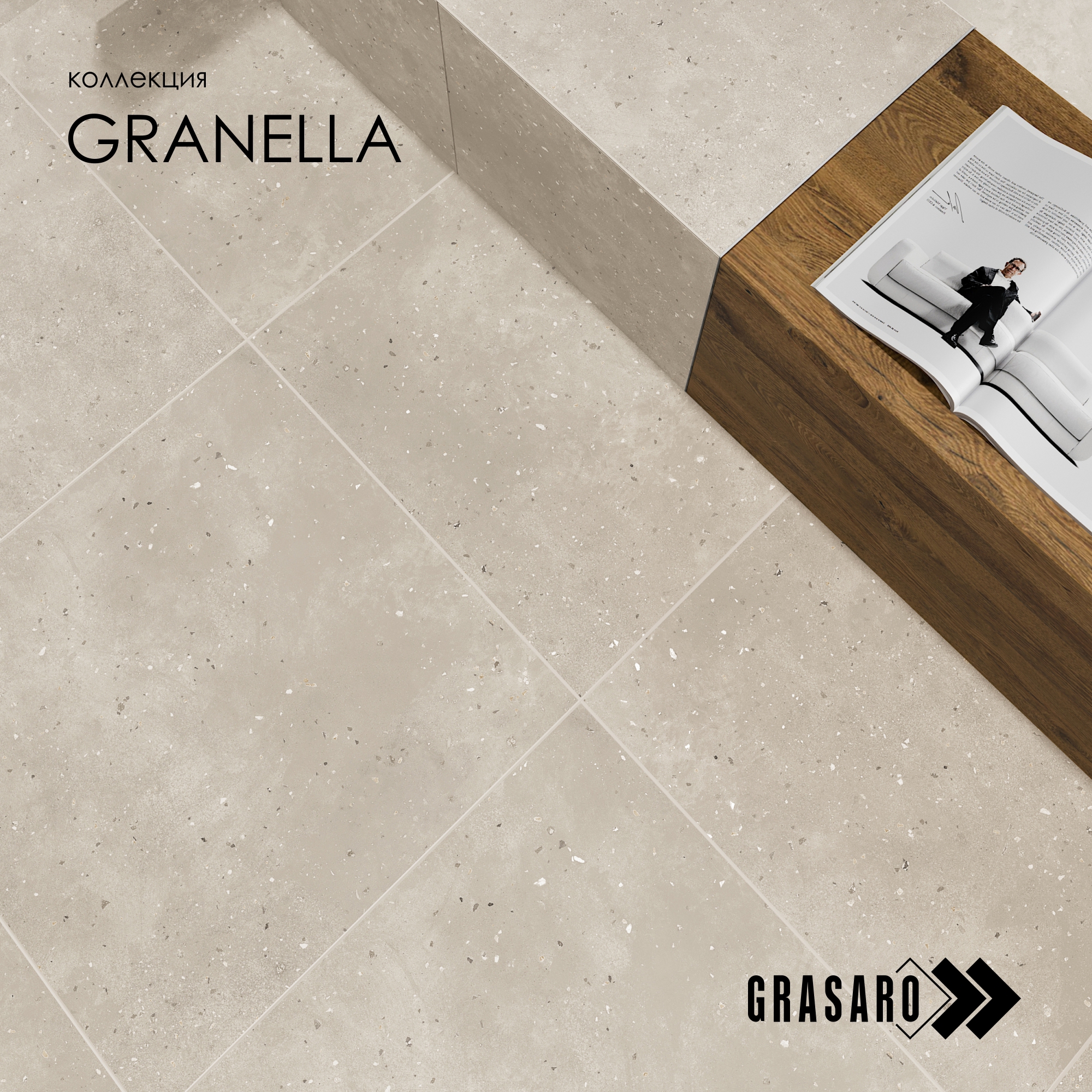 Изображение товара Керамогранит Grasaro Granella G-43 60x60см матовая и антискользящая Россия