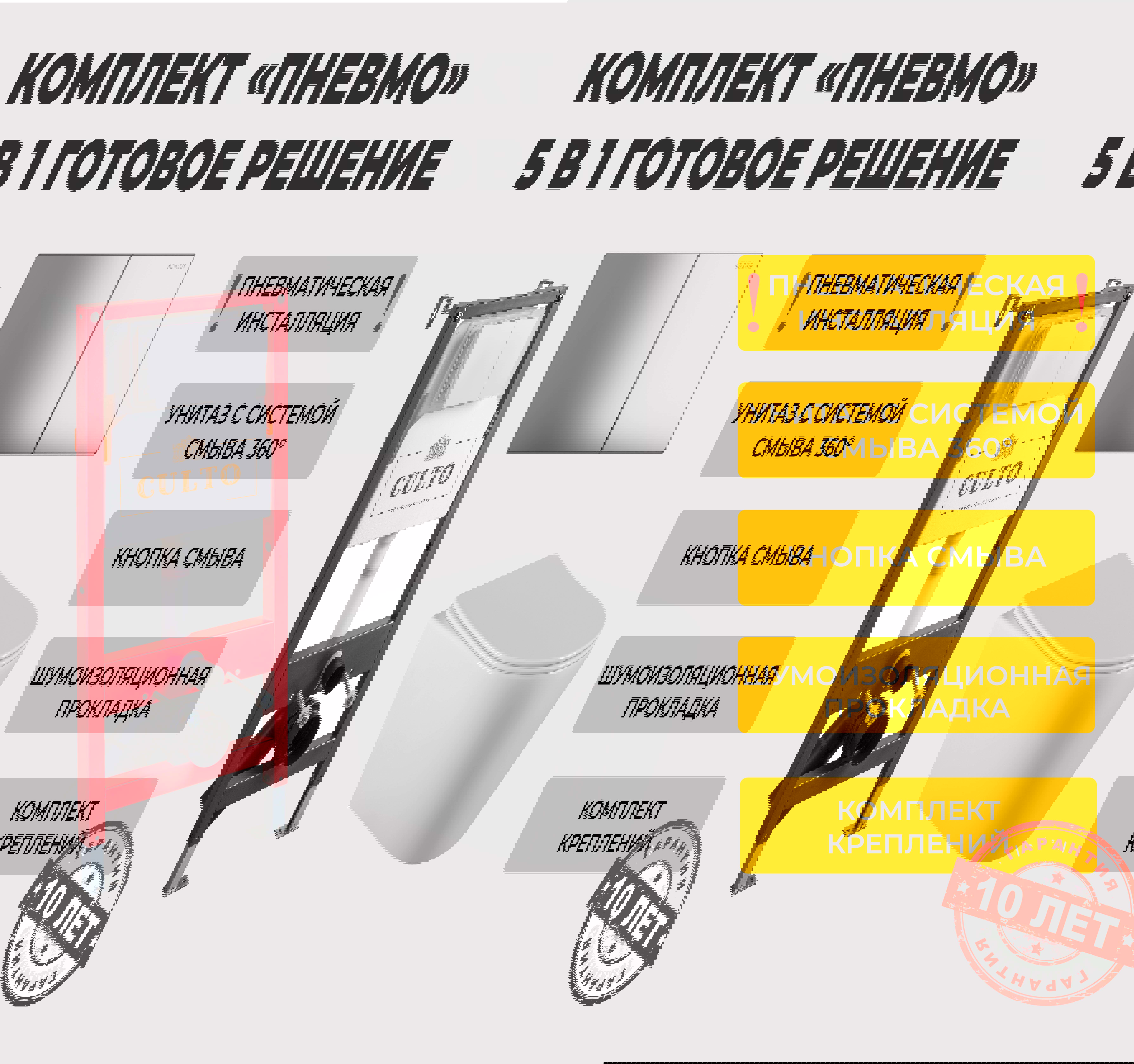 Изображение товара Инсталляция пневматическая CULTO MONE 2.0 с унитазом и панелью смыва