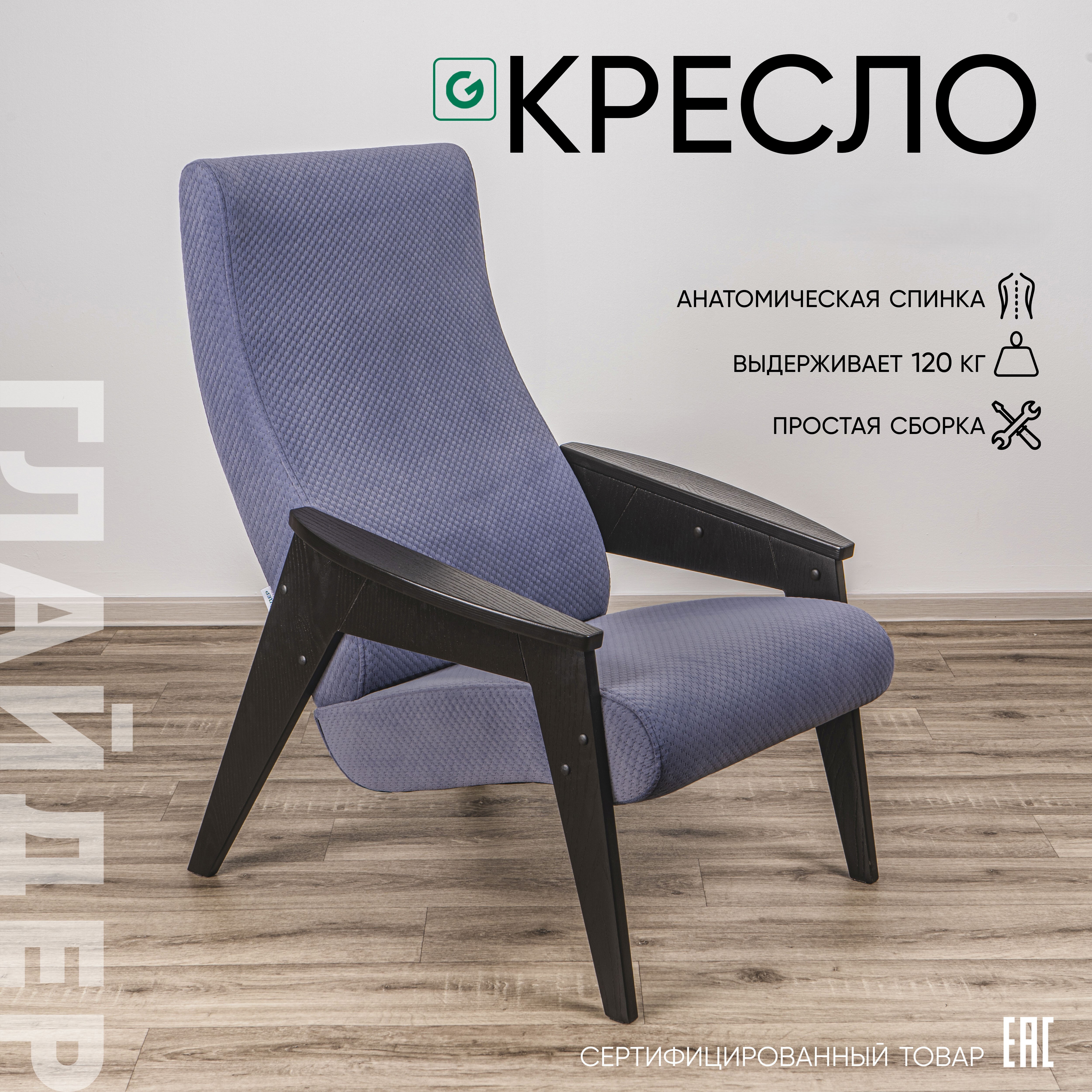 Изображение товара Кресло Glider Браво М мягкое эргономичное домашнее с микровелюром