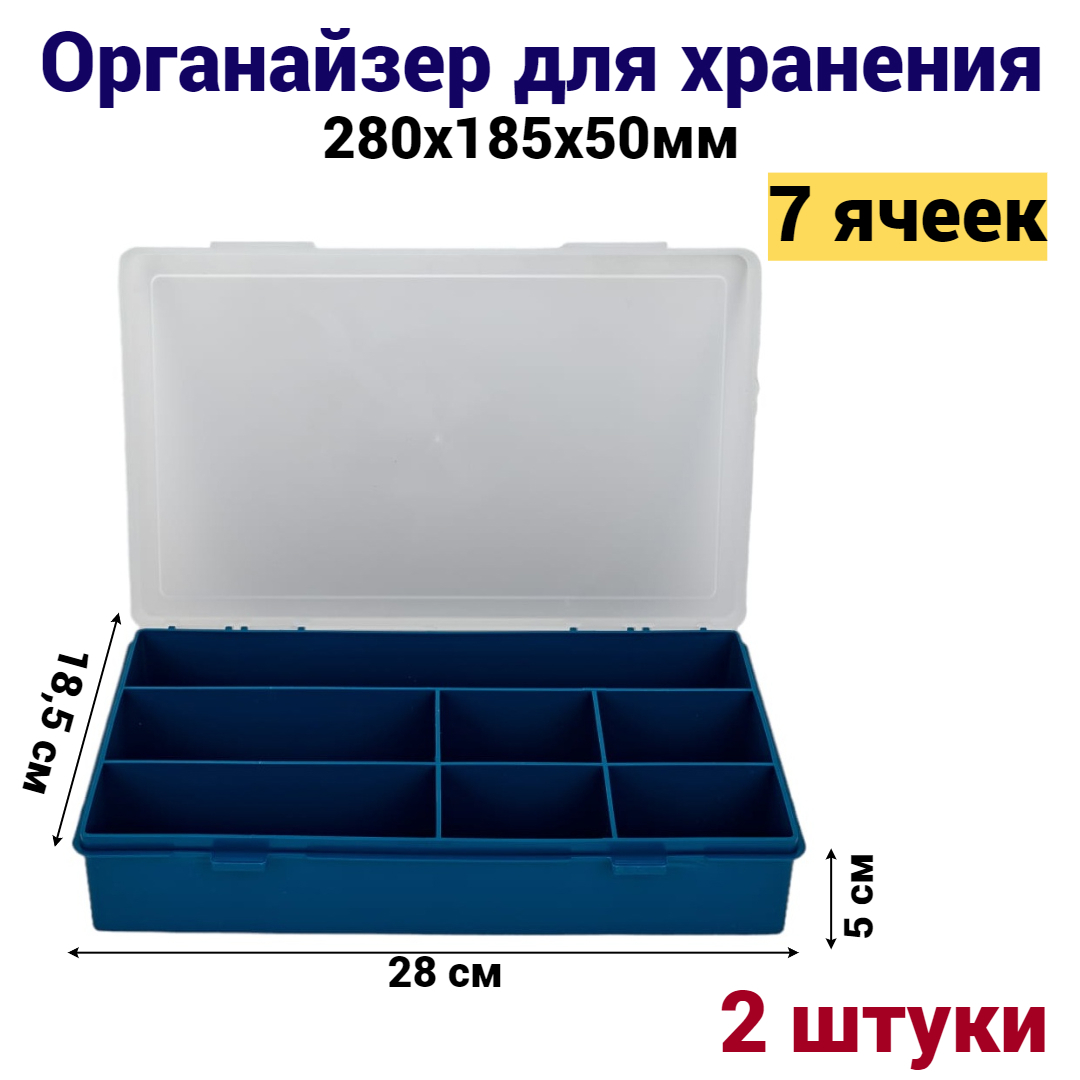 Изображение товара Органайзер для хранения Jettools JT355076 280x185x100 мм, пластик, 2 шт