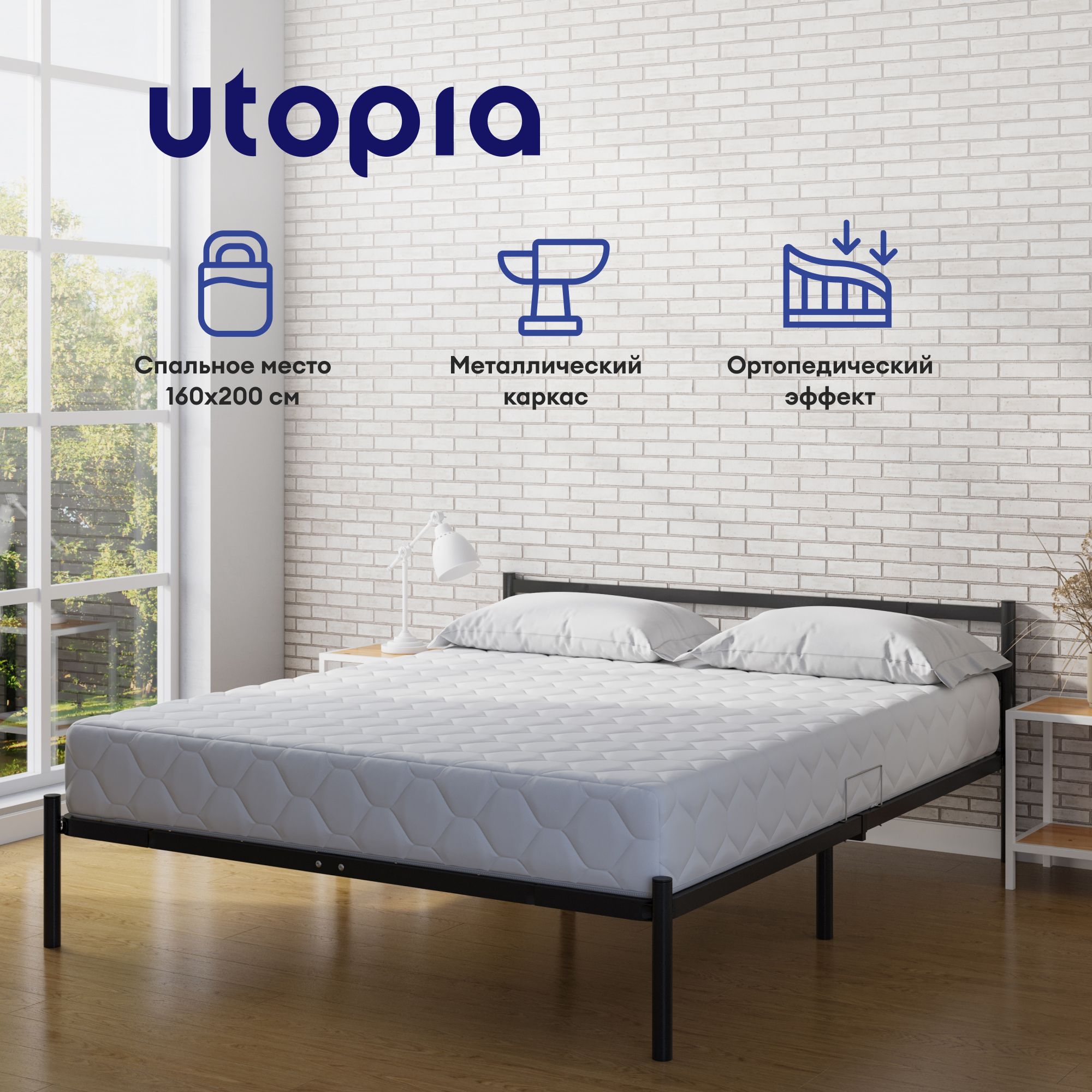 Изображение товара Кровать Utopia 0KUB2016 160 x 30 x 200 см металл цвет черный