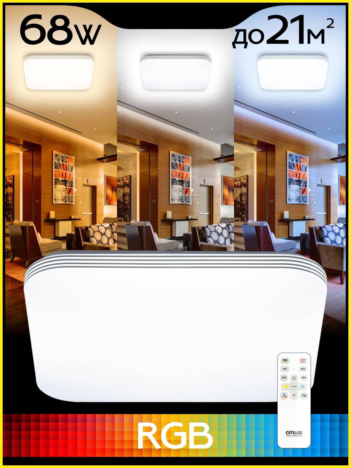 Изображение товара Люстра потолочная светодиодная Citilux Симпла CL714K680G с RGB подсветкой и пультом управления