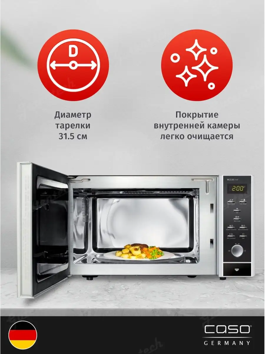 Изображение товара Микроволновая печь CASO MCG 30 Chef с грилем и конвекцией 30 л