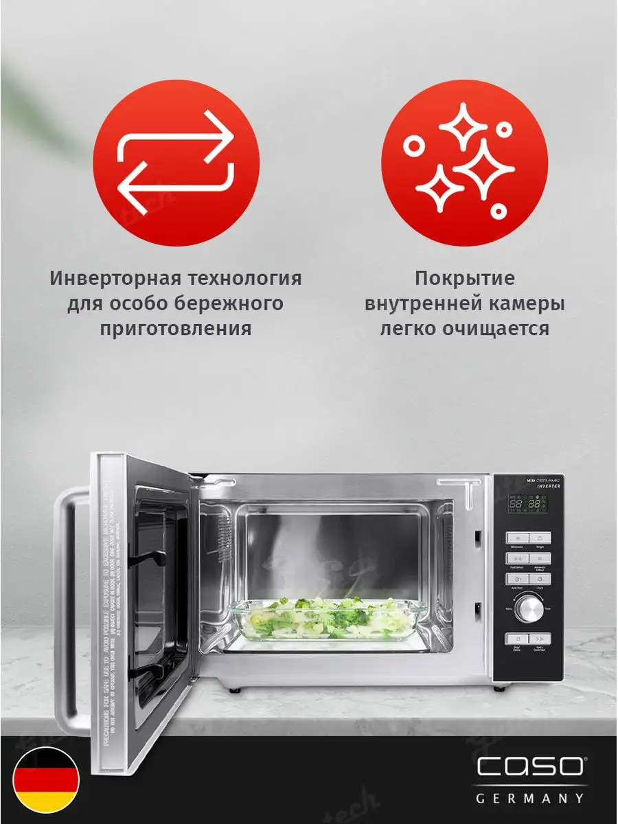 Изображение товара Микроволновая печь CASO MI 30 Ceramic 30 л черная инверторная с блокировкой