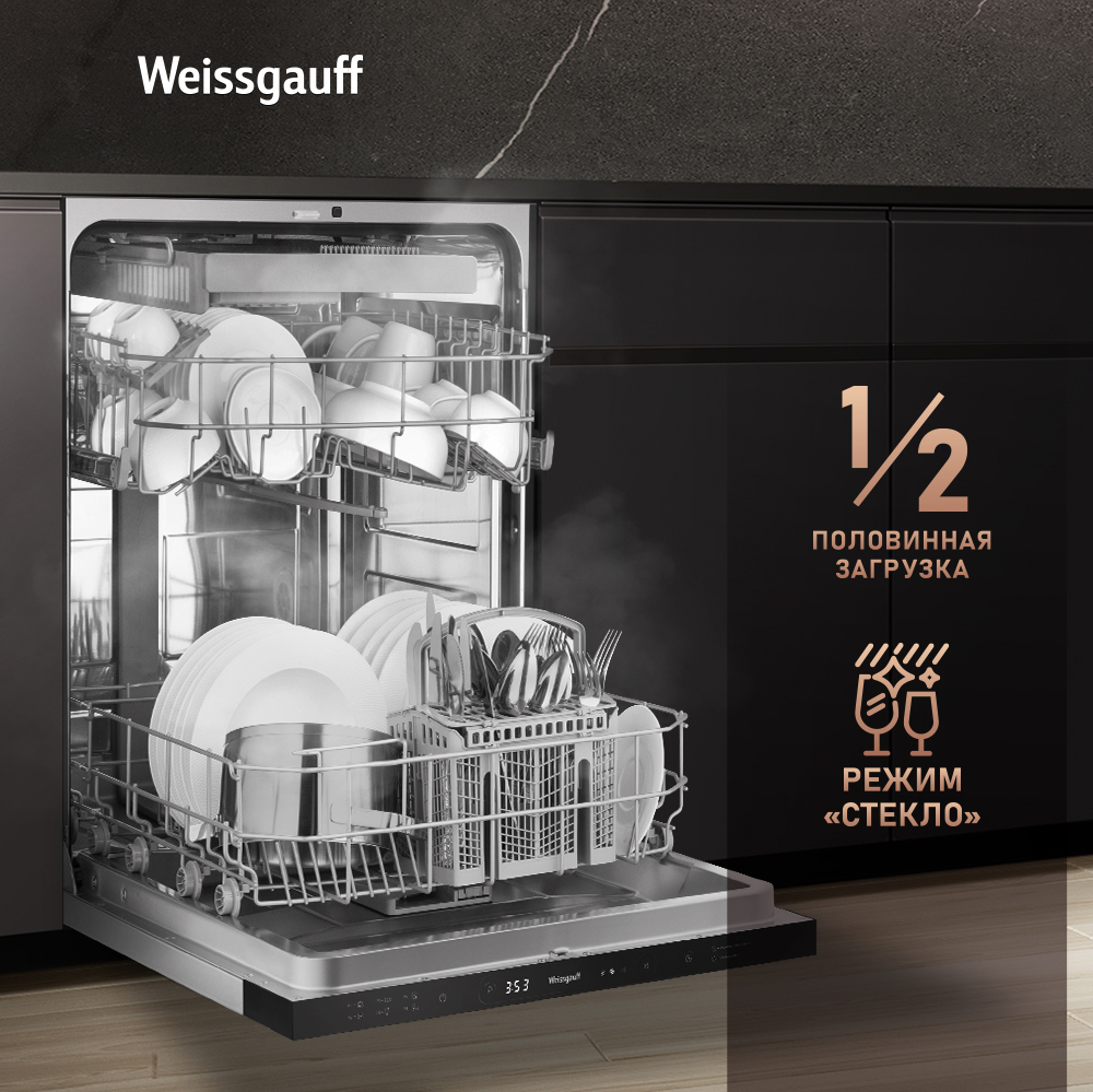 Изображение товара Встраиваемая посудомоечная машина Weissgauff BDW 6036 D AutoOpen 14 комплектов серый