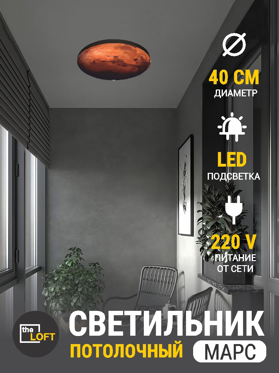 Изображение товара Светильник настенно-потолочный светодиодный Reklama 000036_loft_40_4k потолок с пультом управления 9 м² нейтральный белый свет цвет красный