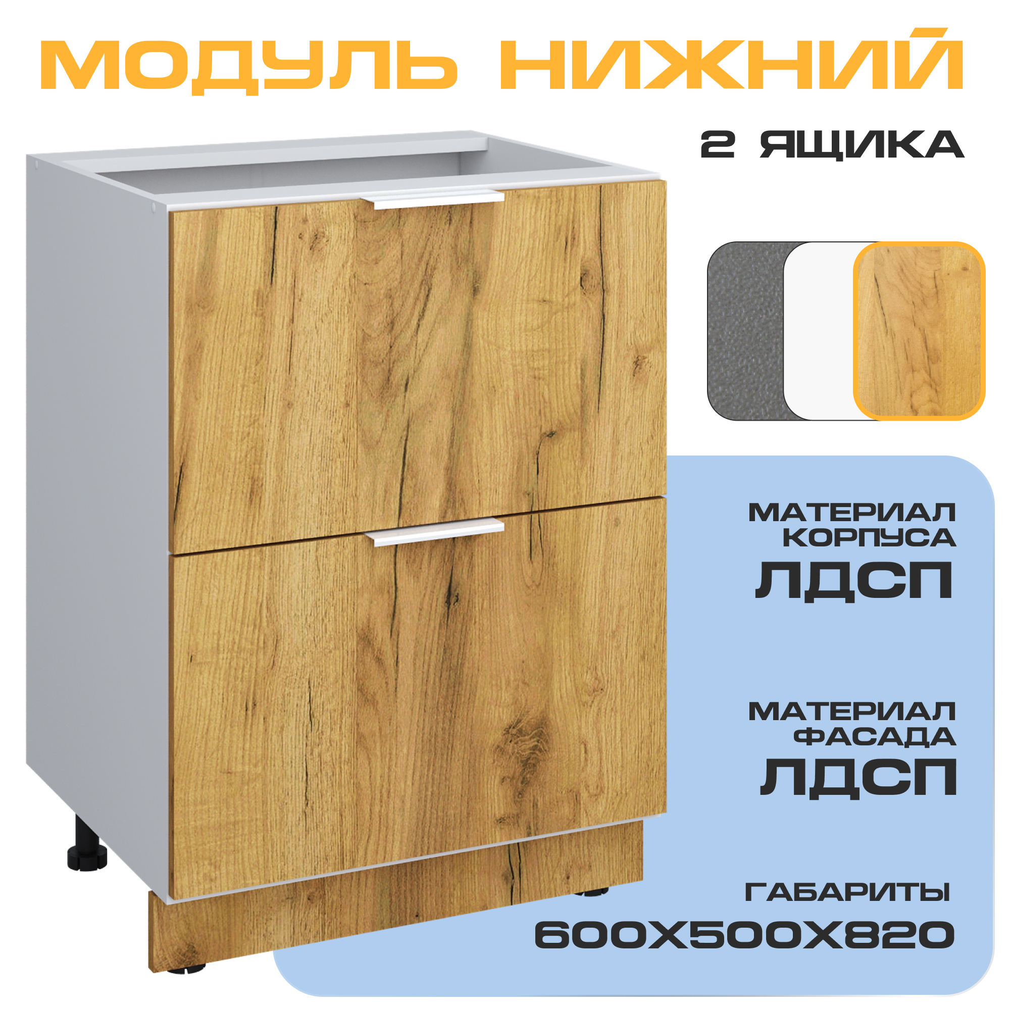 Изображение товара Напольный шкаф Matt Floor 60x82x50 см фасад дуб золотой ЛДСП каркас белый ЛДСП Velardy
