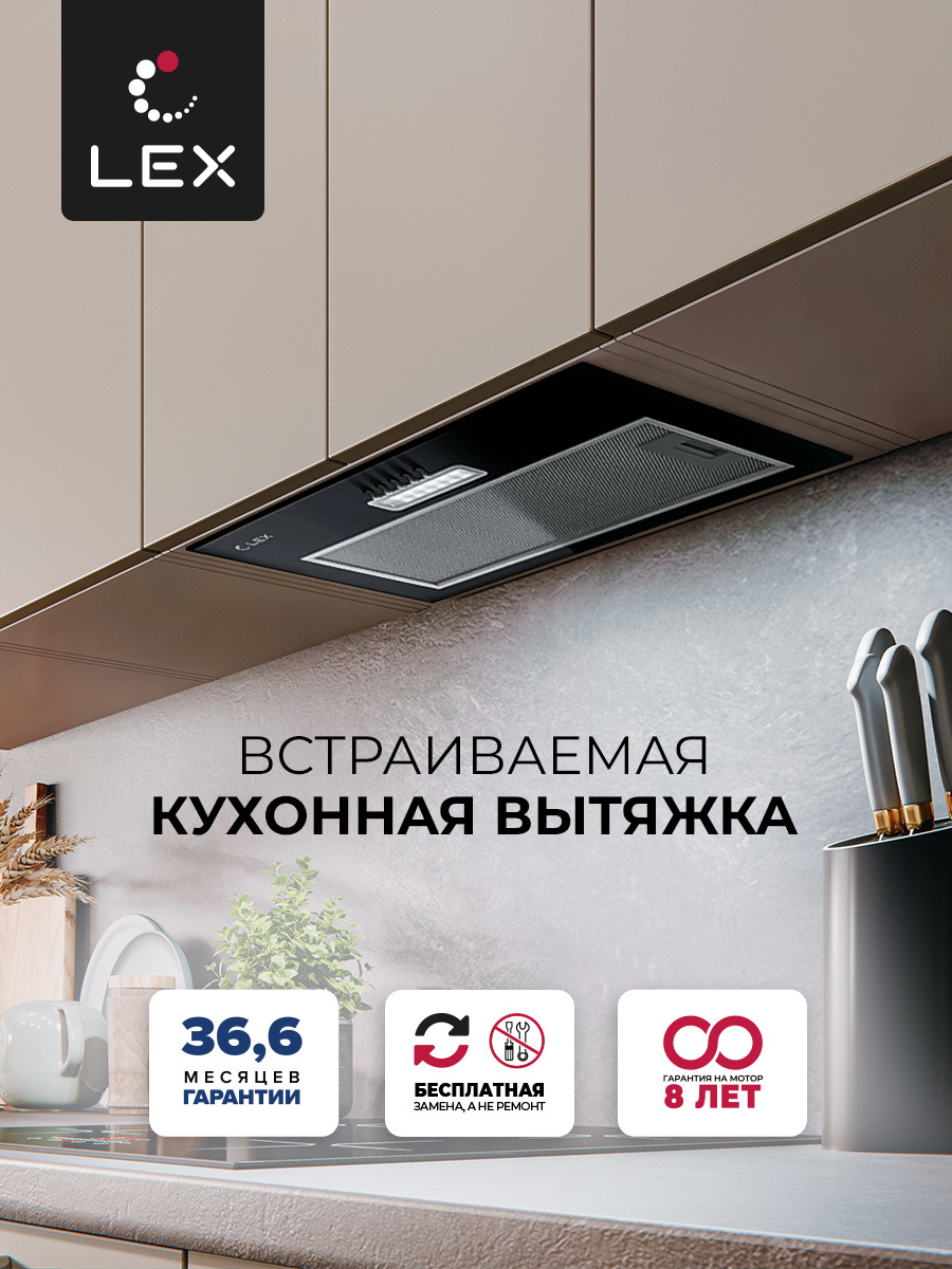 Изображение товара Встраиваемая кухонная вытяжка Lex GS BLOC LIGHT 600 BLACK 60 см стильная и мощная