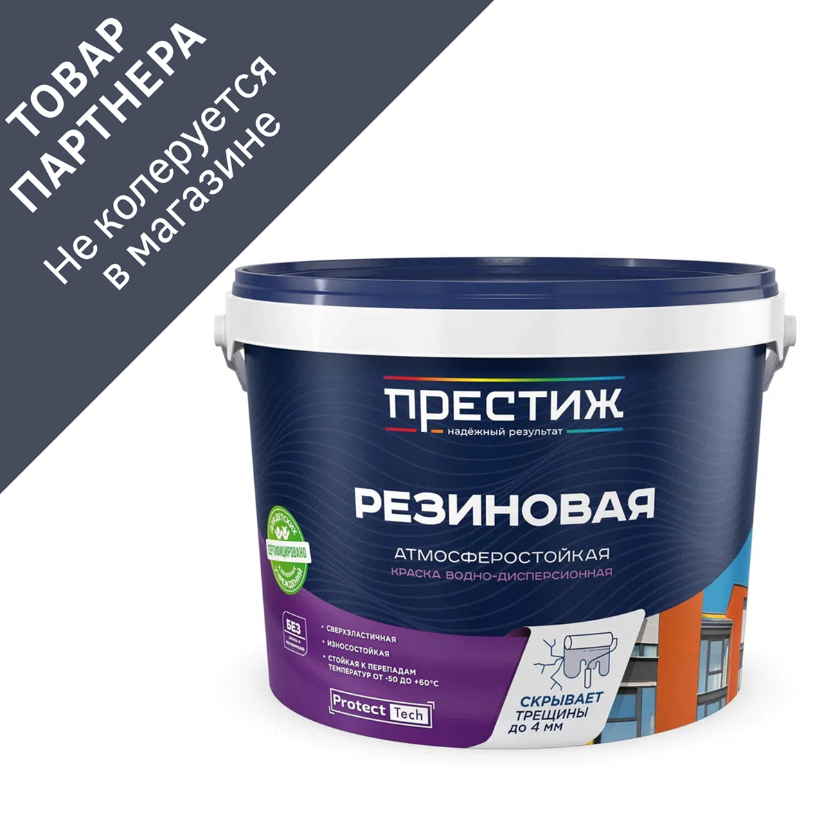 Изображение товара Краска резиновая Престиж матовая зеленая 10 л