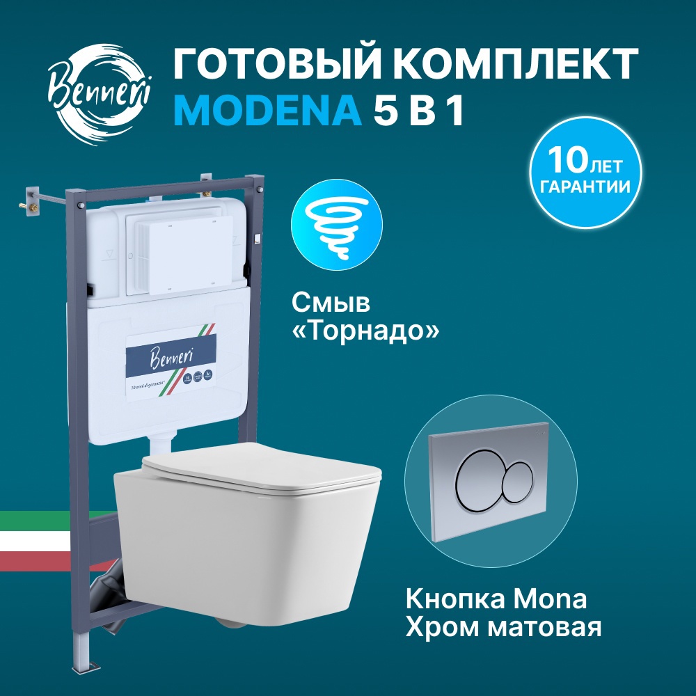 Изображение товара Комплект инсталляция с унитазом BENNERI MODENA белый