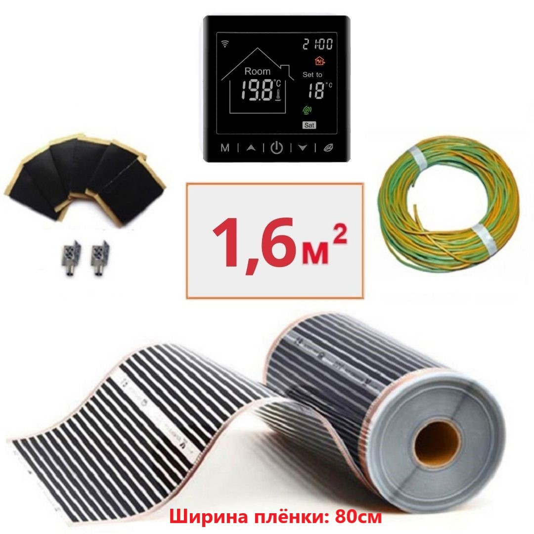 Изображение товара Инфракрасная пленка для теплого пола Теплософт 1.6м² Wi-Fi терморегулятор