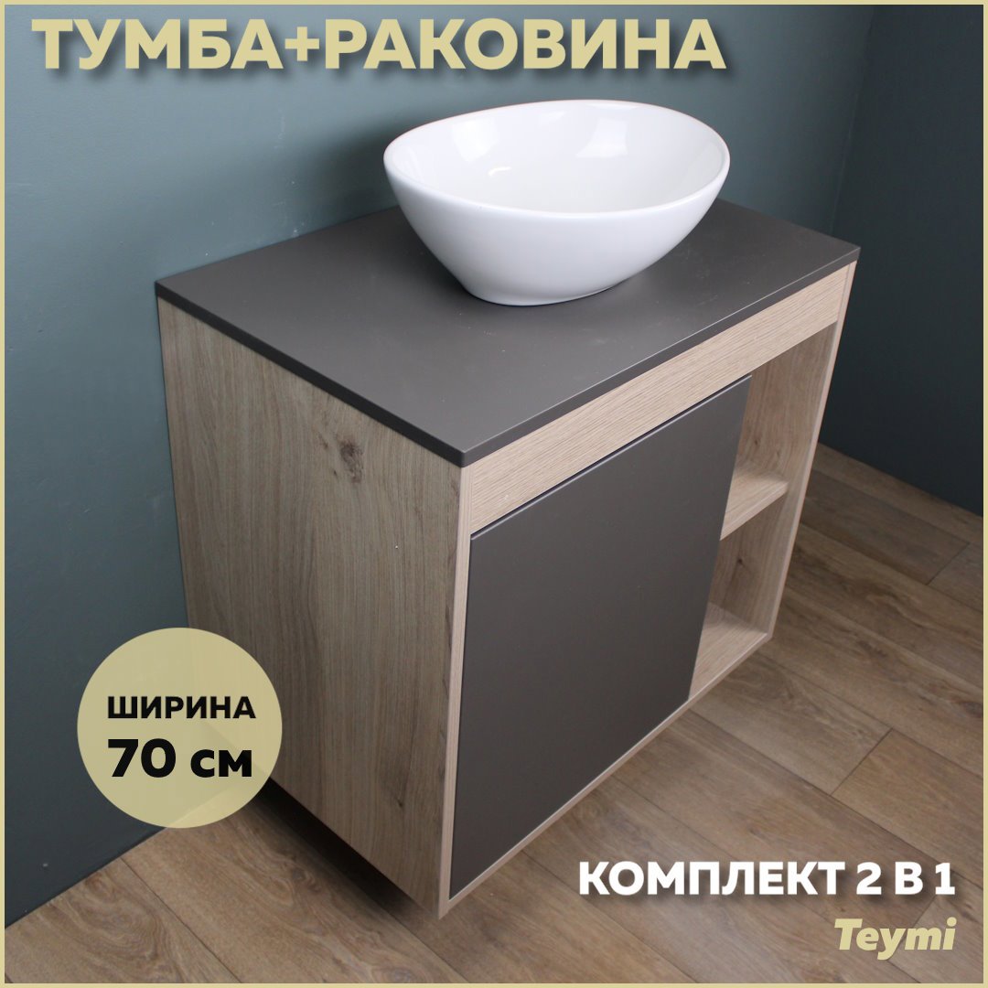 Изображение товара Комплект тумба под раковину Teymi Nura 70 дуб эврика/графит матовый и раковина Lori 40 F03517