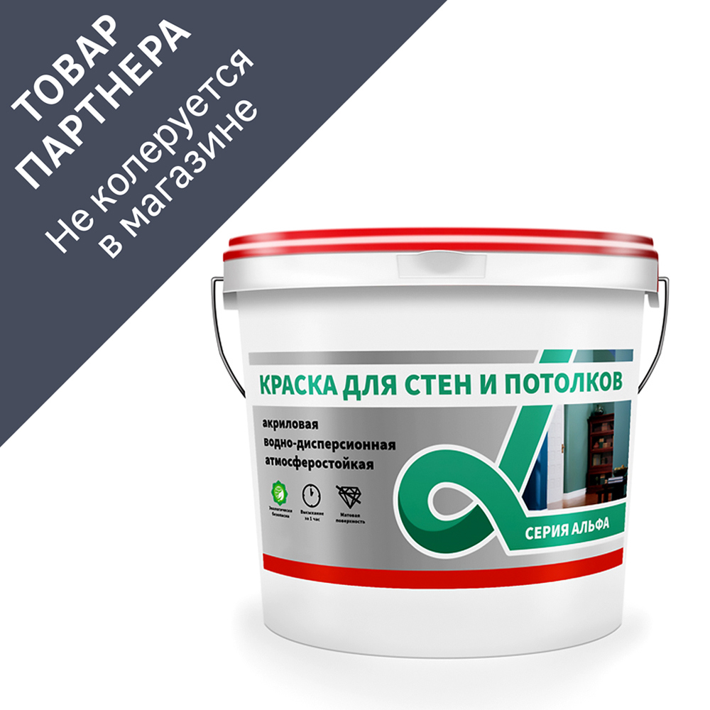 Изображение товара Краска для стен и потолков Альфа Alfavit 42757 супербелая 6.5 кг