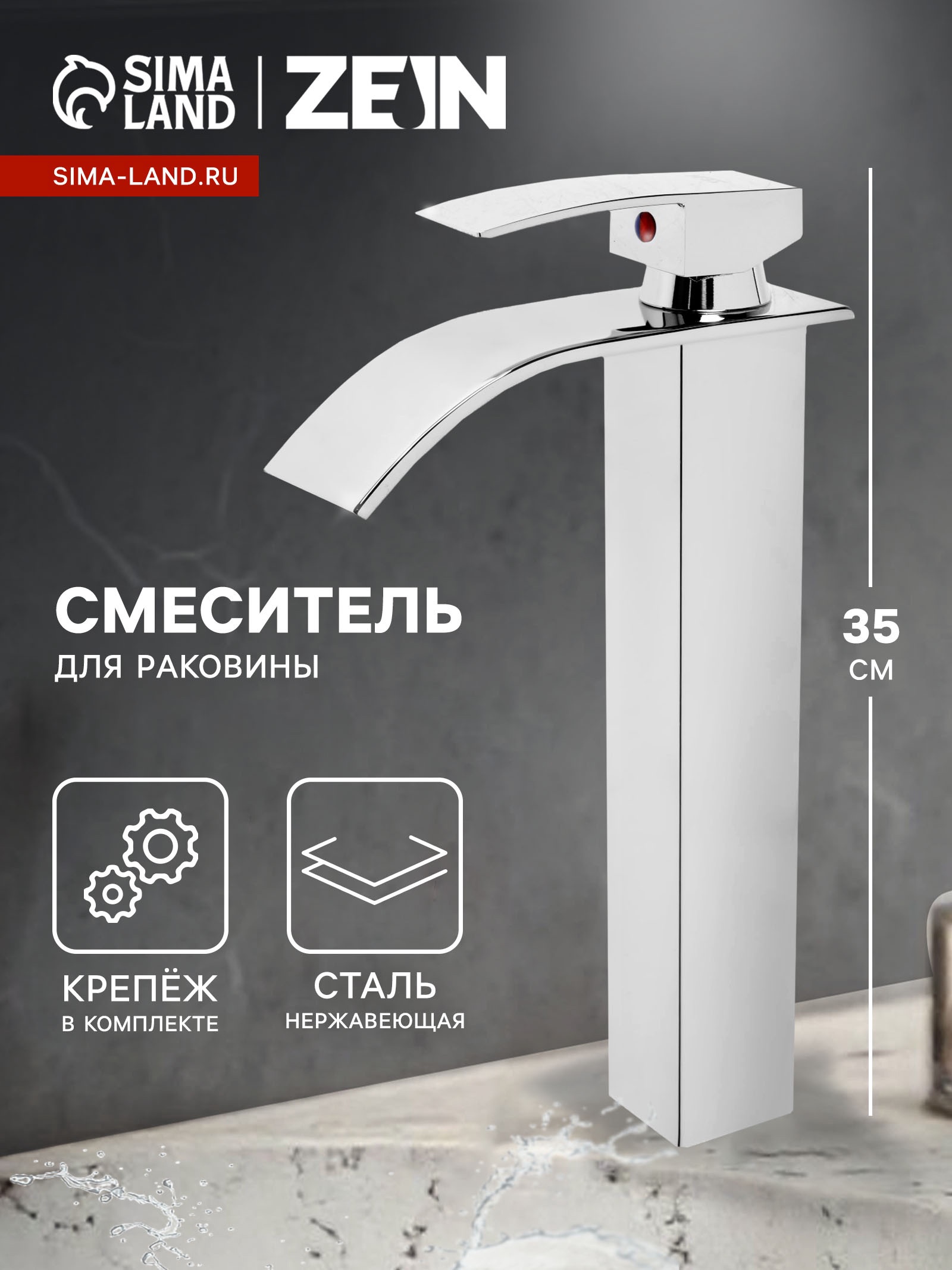 Изображение товара Смеситель для раковины Zein Z3770 однорычажный высота излива 23 см цвет хром