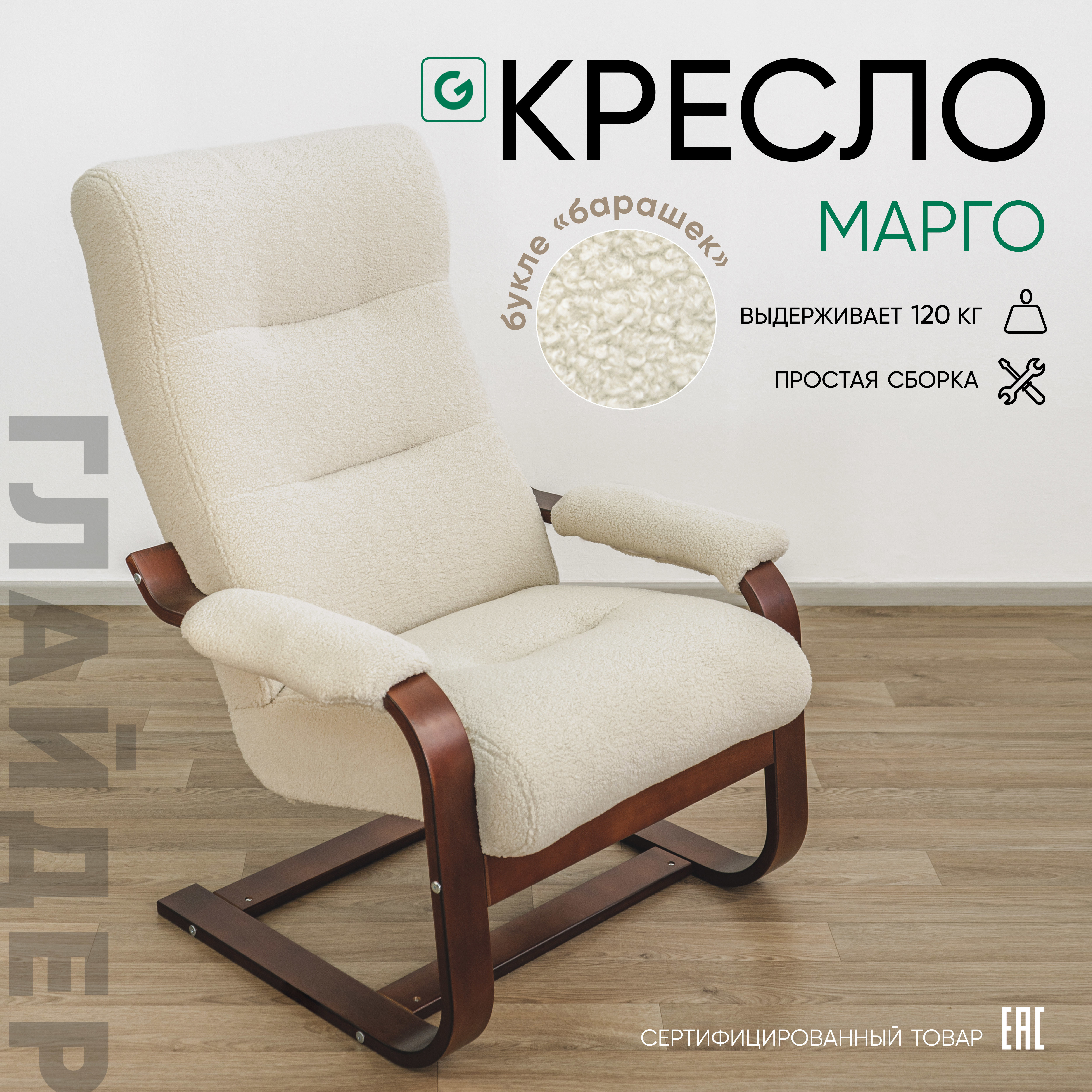 Изображение товара Кресло Glider Марго 58x91x45 см искусственный мех цвет бежевый, коричневый