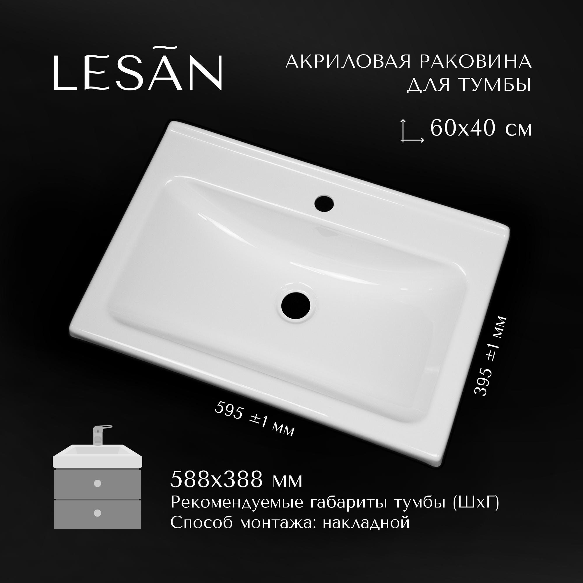Изображение товара Раковина Lesan LS/SF-60-40 60см цвет белый