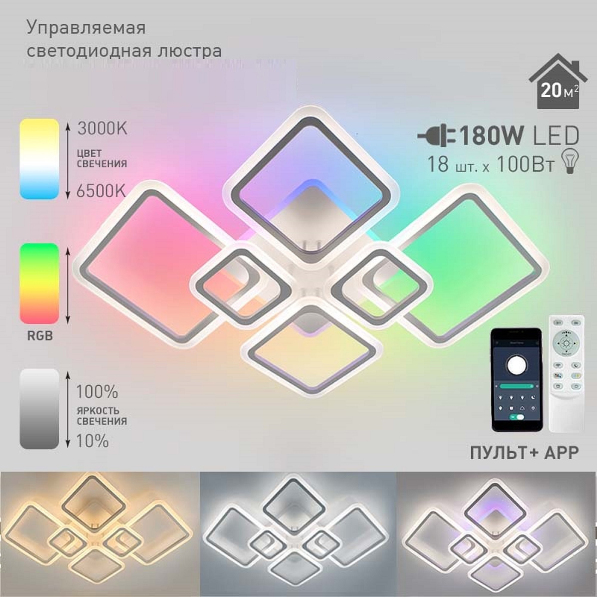 Изображение товара Люстра потолочная светодиодная Oval с пультом и RGB регулировкой 25 м²