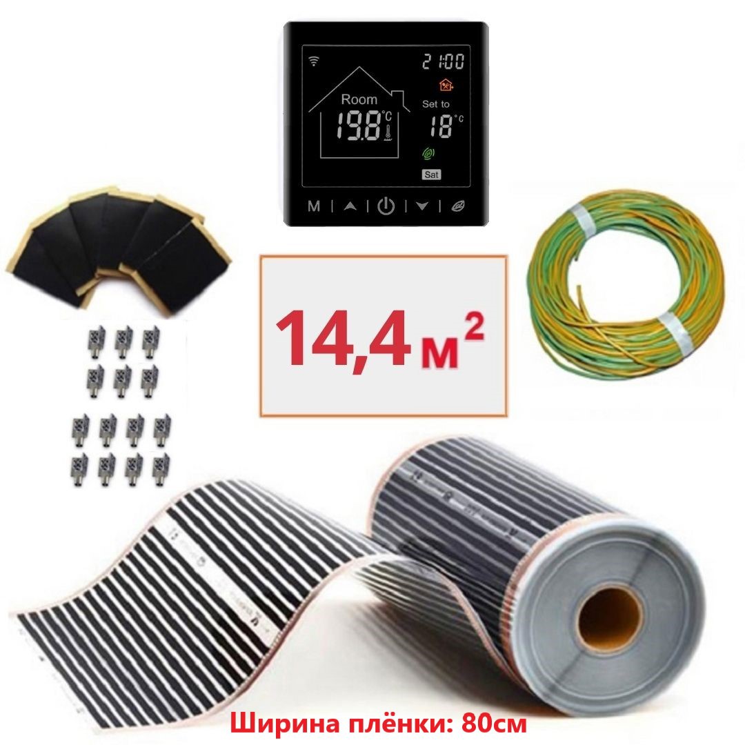 Изображение товара Инфракрасная пленка для теплого пола Теплософт 14,4м² Wi-Fi терморегулятор
