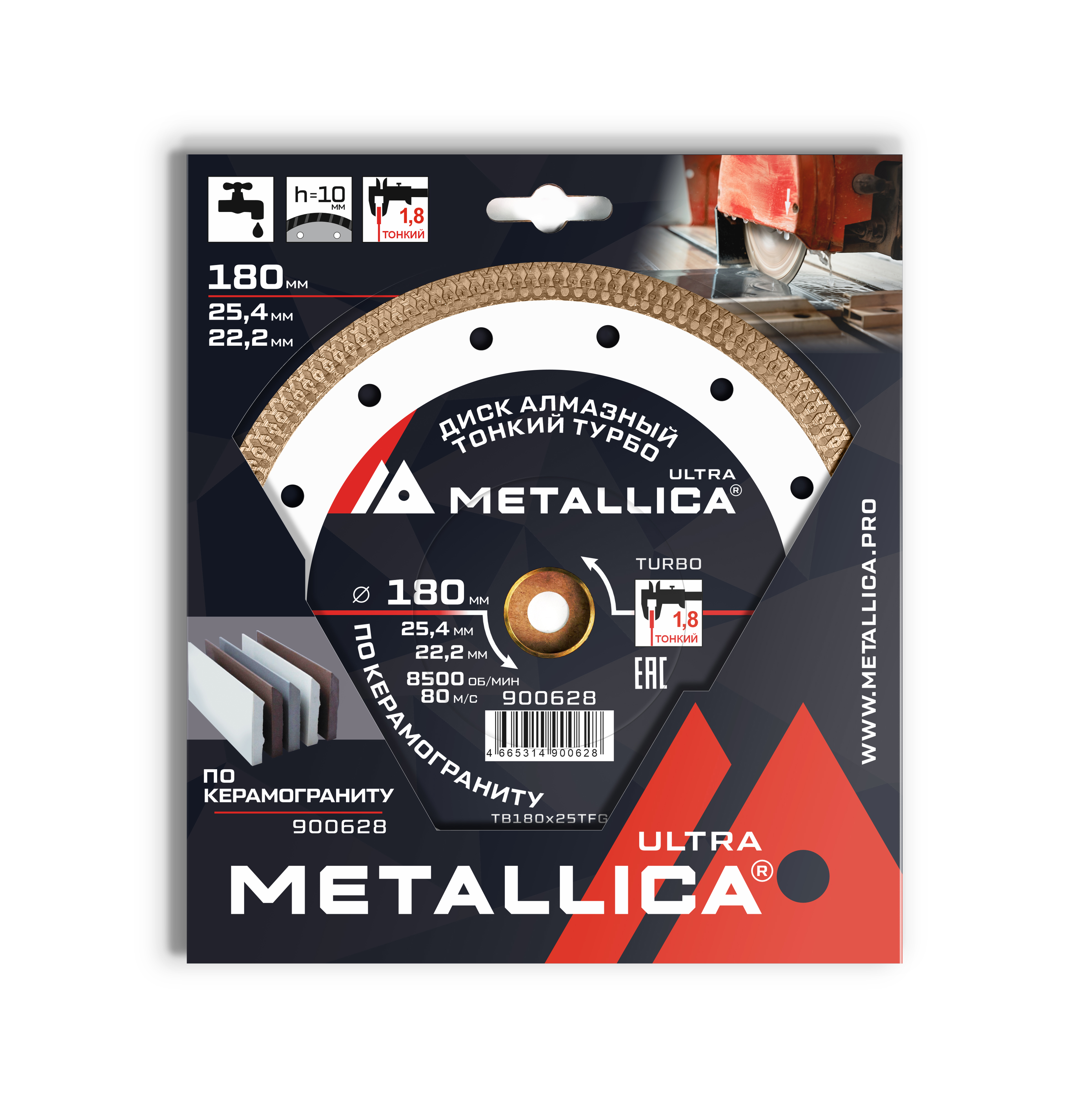 Изображение товара Диск алмазный по керамограниту Metallica Ultra 180x25.4 мм турбо профессиональный