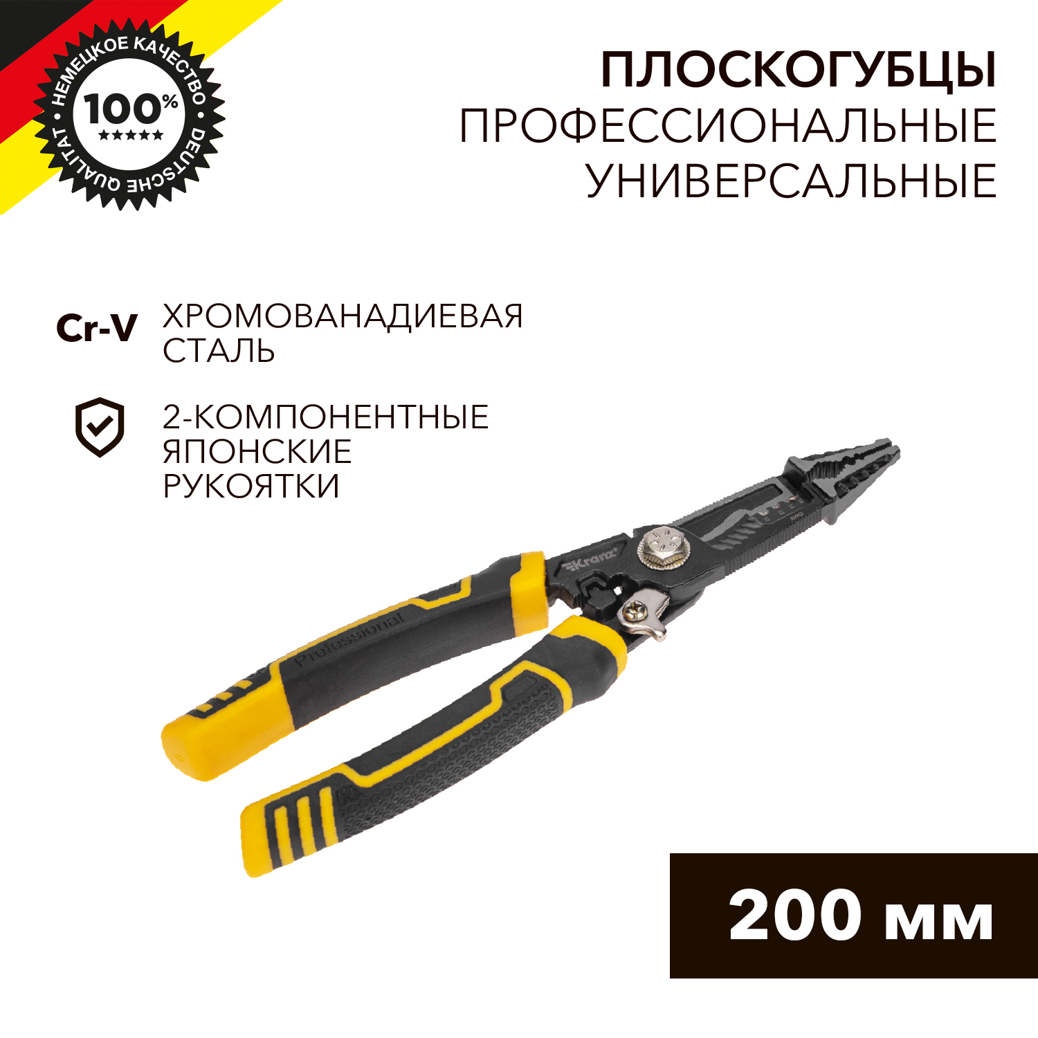 Изображение товара Плоскогубцы комбинированные Kranz KR-12-4655-5 200 мм