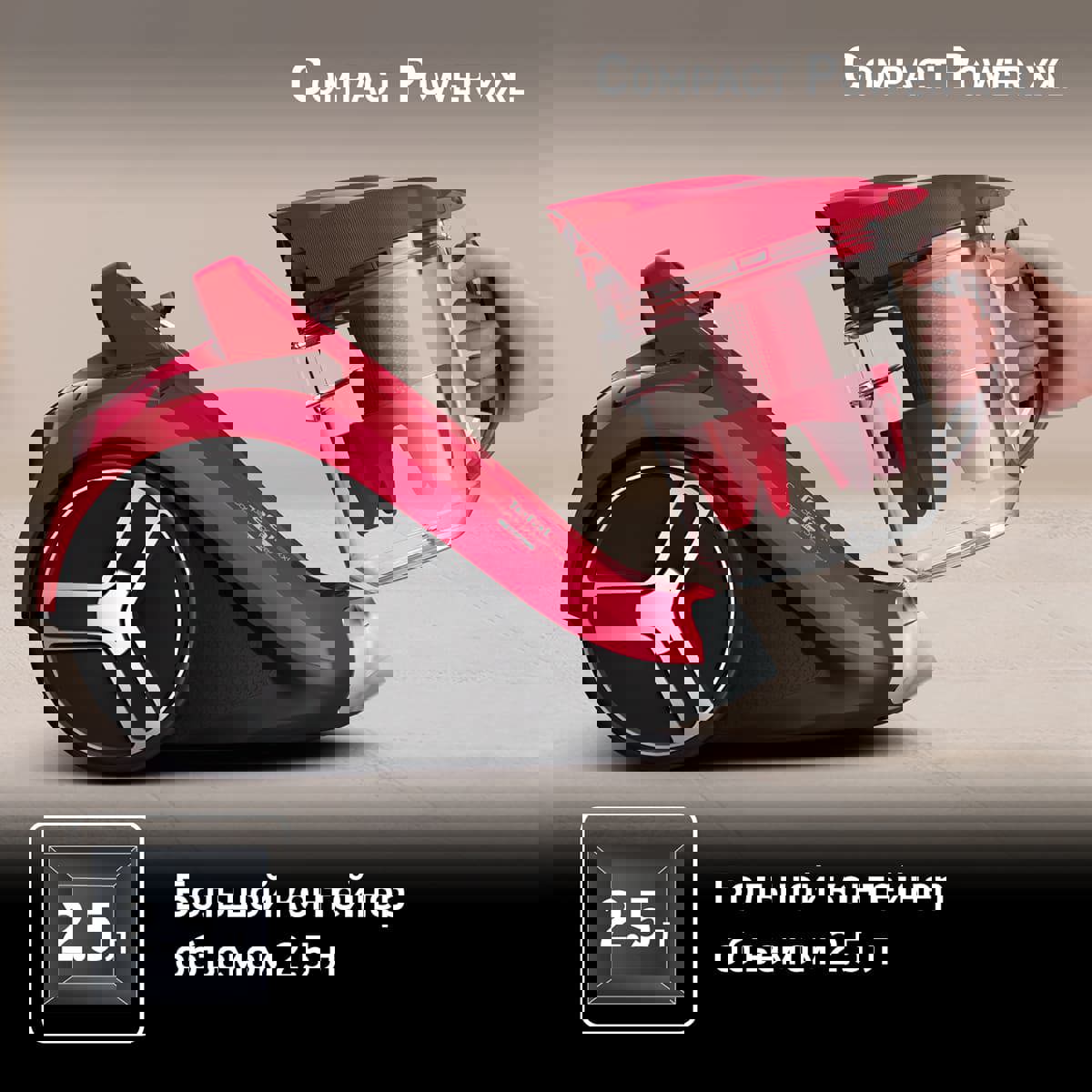 Изображение товара Пылесос с контейнером Tefal Compact Power XXL TW4853EA 550 Вт красный