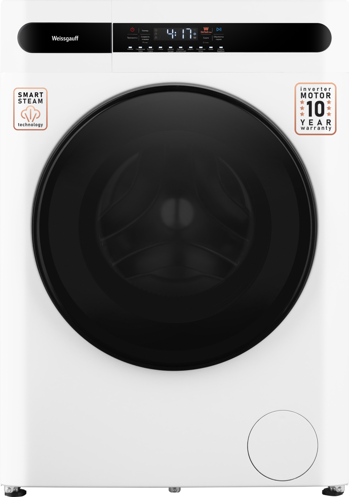 Изображение товара Стиральная машина с сушкой Weissgauff Wmd 45148 Inverter Steam 8 кг белая