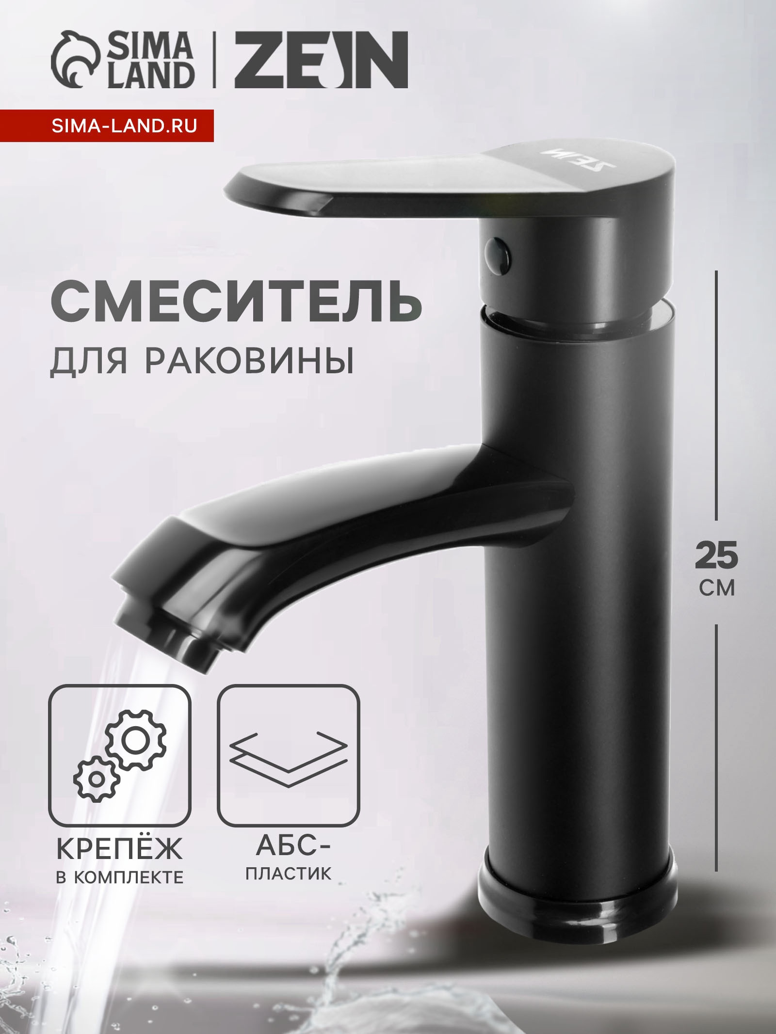 Изображение товара Смеситель для раковины Zein Z3719 однорычажный длина излива 12 см цвет чёрный Изображение товара Смеситель для раковины Zein Z3719 однорычажный длина излива 12 см цвет чёрный
