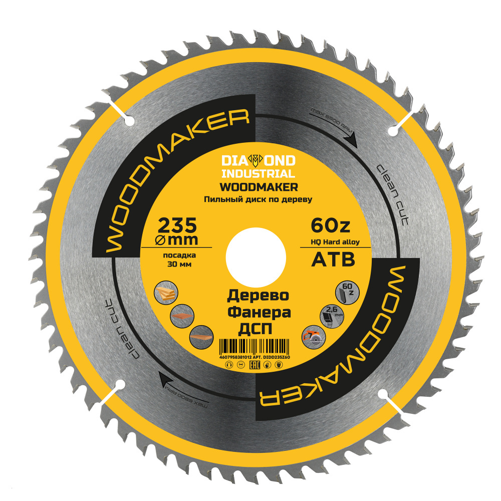 Изображение товара Диск пильный Diamond Industrial WoodMaker 60Т 235x30x2.60 мм для точных пропилов по дереву