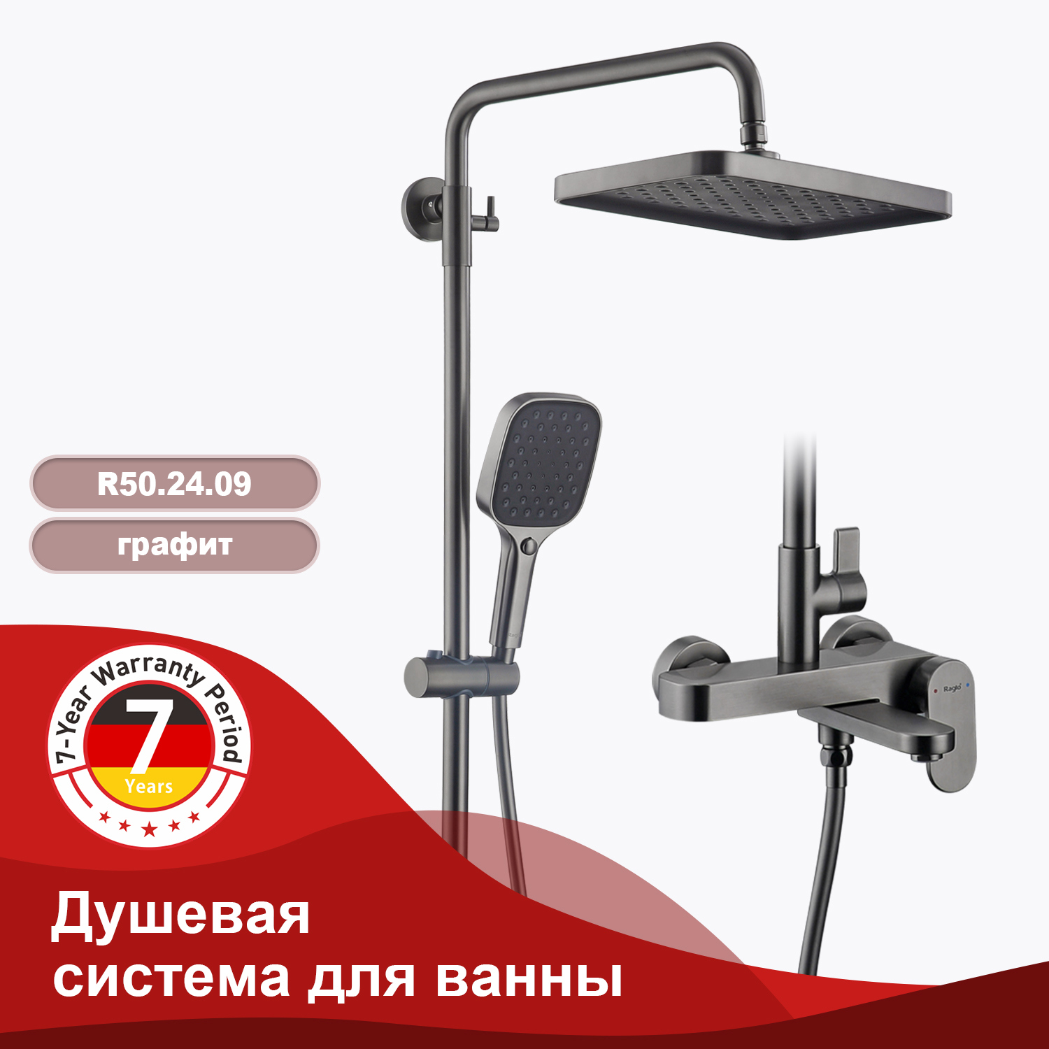 Изображение товара Душевая стойка Raglo R50.24.09 3 режимная цвет графит