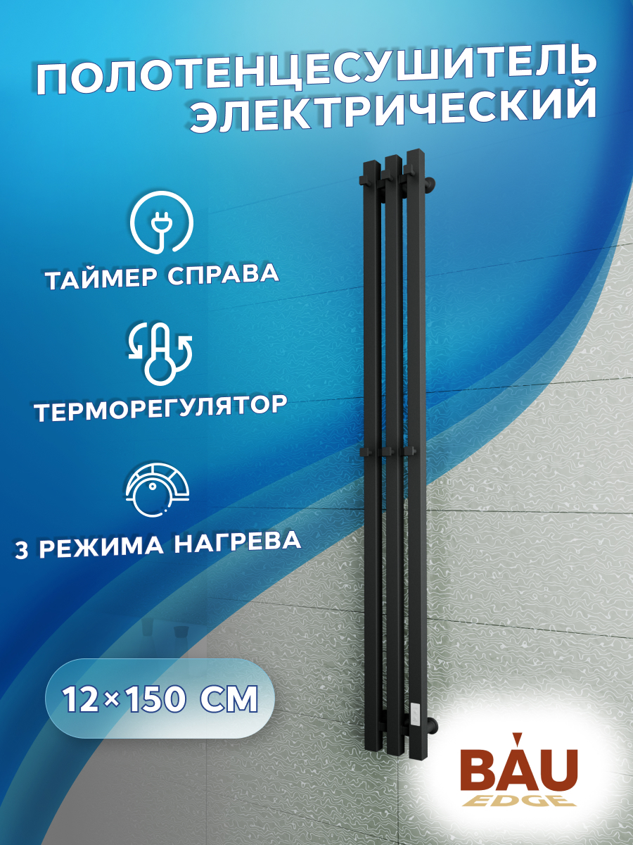 Изображение товара Полотенцесушитель электрический Bauedge Inaro III M0060 120x1500 мм 105 Вт с терморегулятором I-образный цвет черный