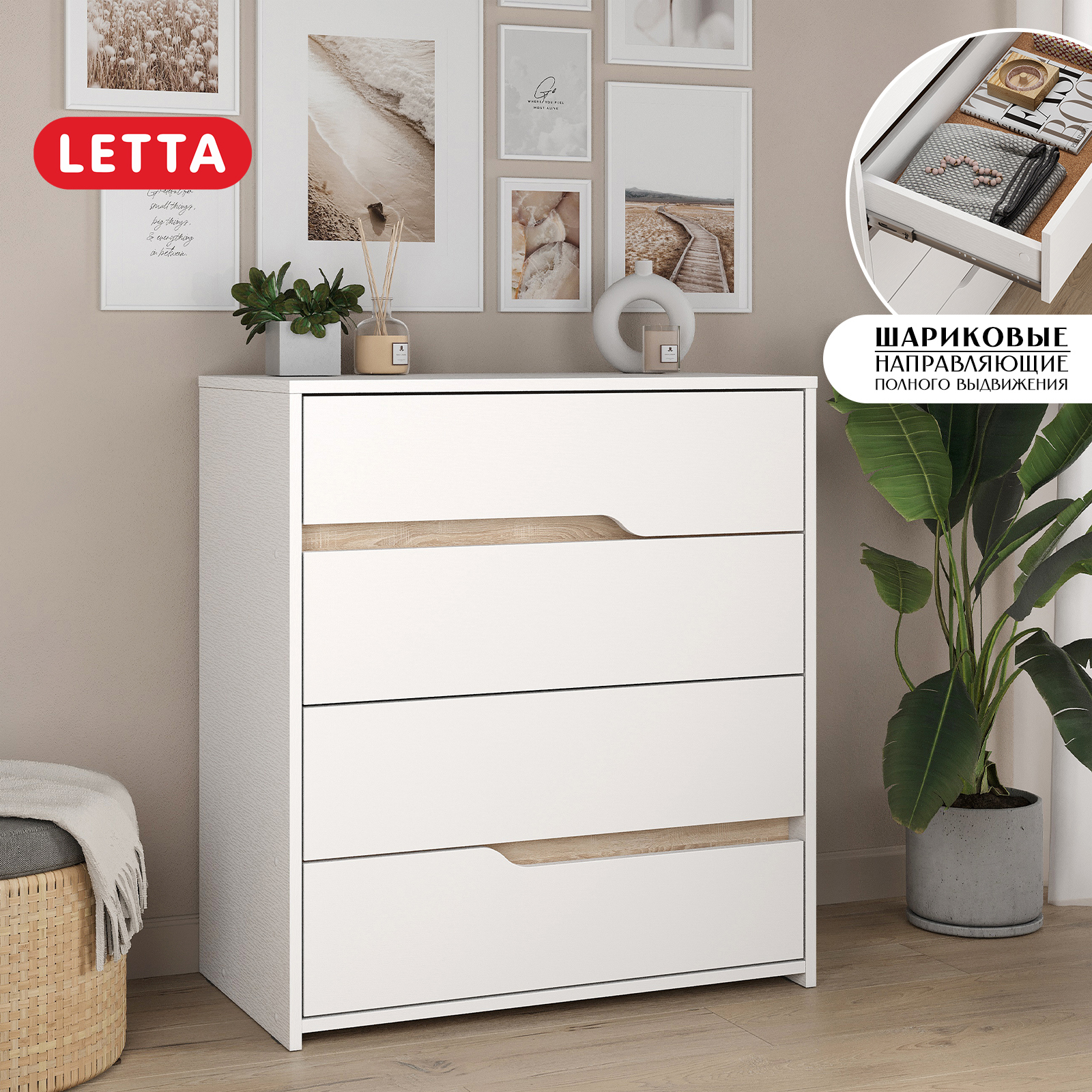 Изображение товара Комод Letta Лион 4 ящика 75x40x83 см белый дуб сонома мебель для спальни гостиной