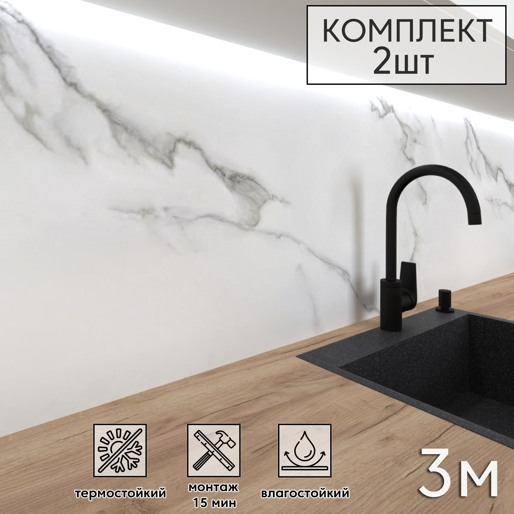 Изображение товара Стеновая панель ФАРТУКОФФ Мрамор Гладкий 3000x600 1 мм