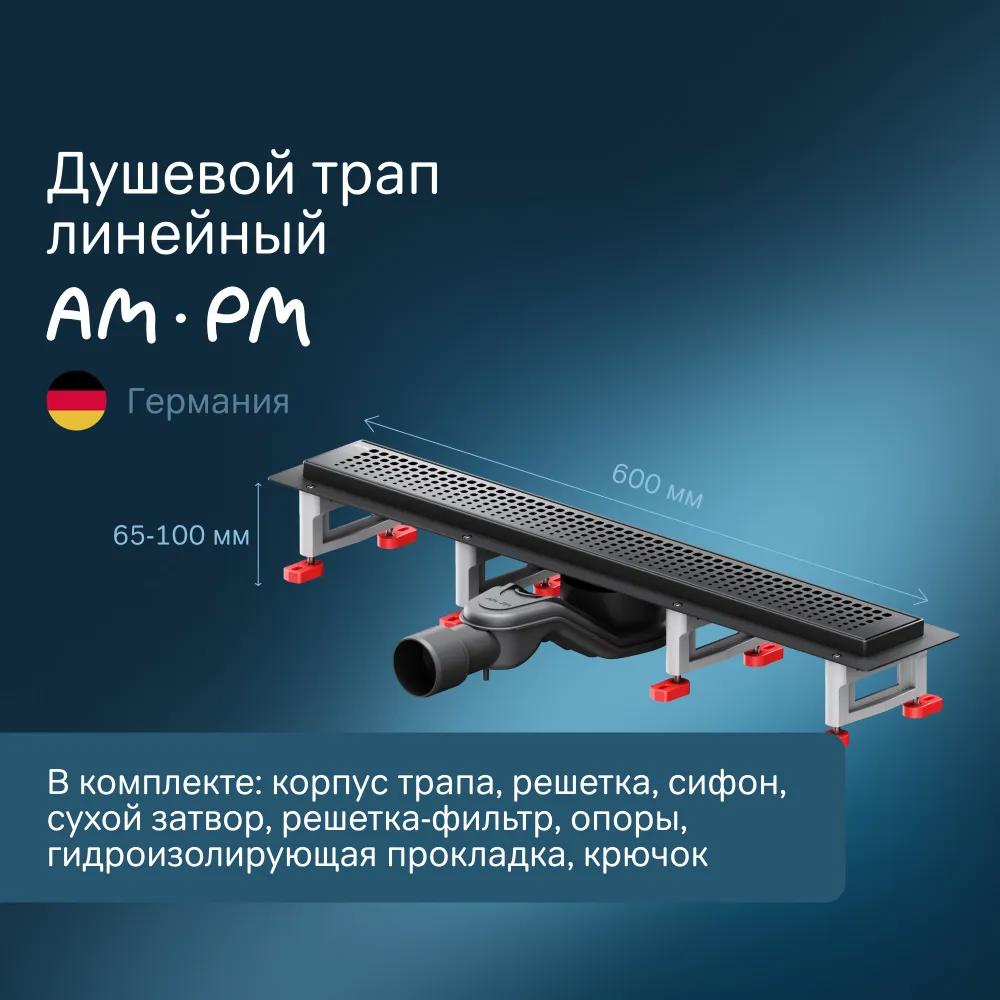 Изображение товара Душевой трап Am.pm W01SC-P11-060-01BM_7214 из нержавеющей стали 60 см с комбинированным затвором